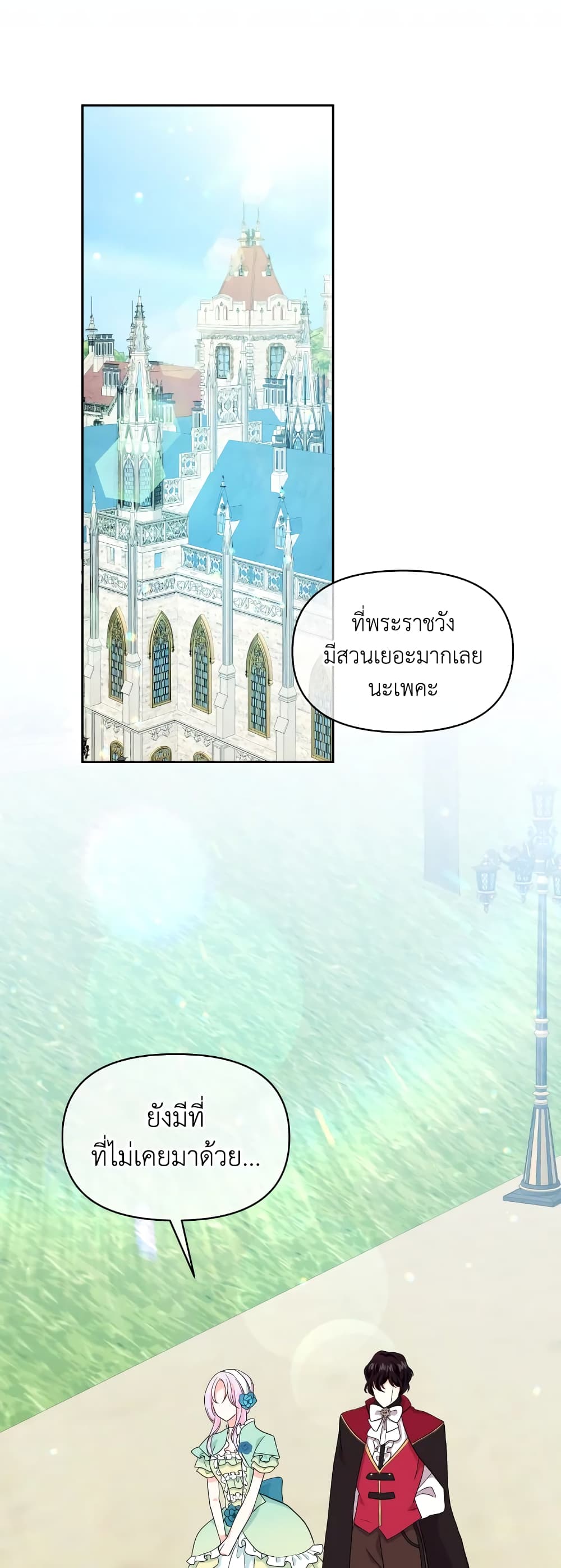 The Returner Lady Opens a Dessert Shop page 43