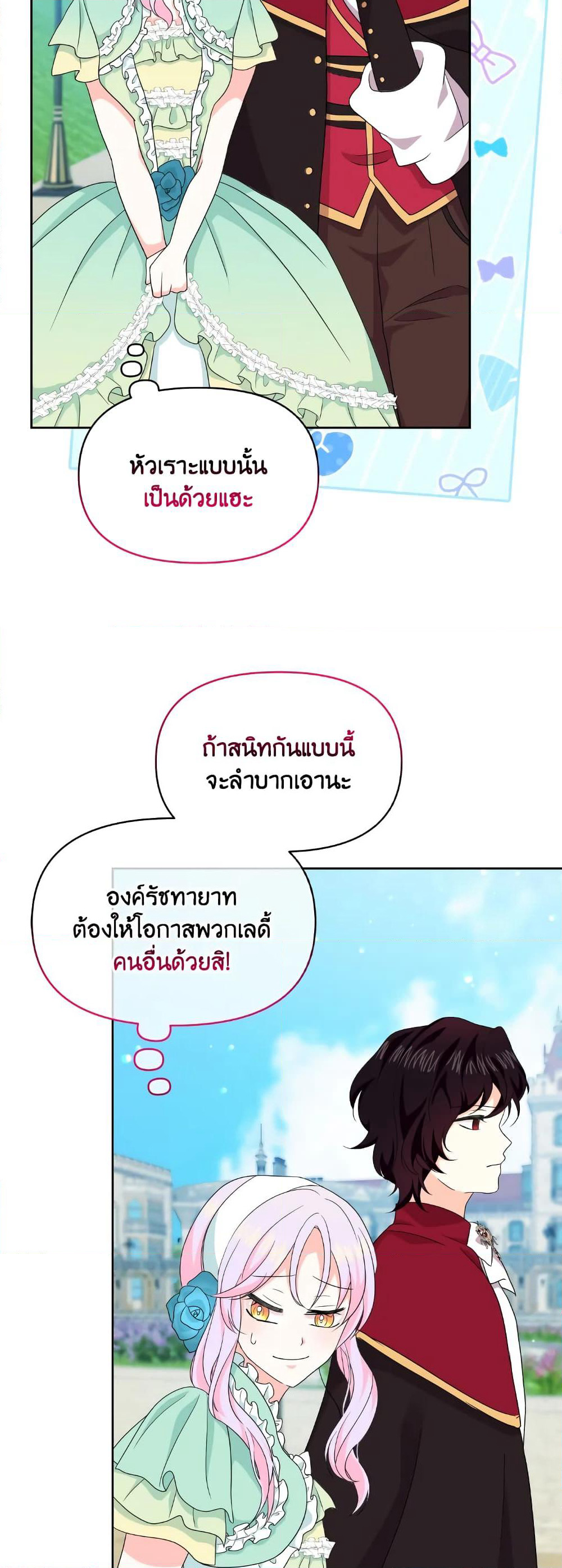 The Returner Lady Opens a Dessert Shop page 47