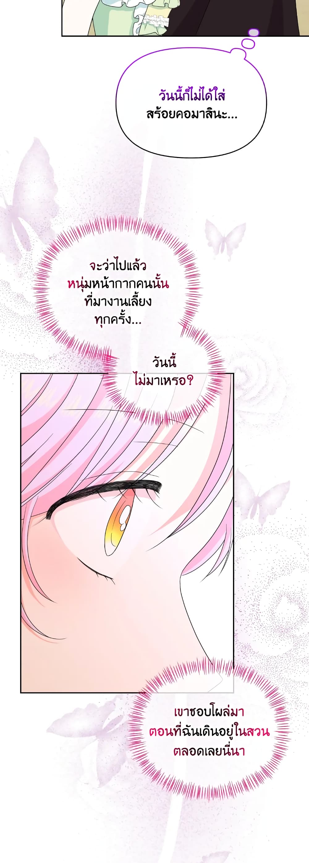 The Returner Lady Opens a Dessert Shop page 48