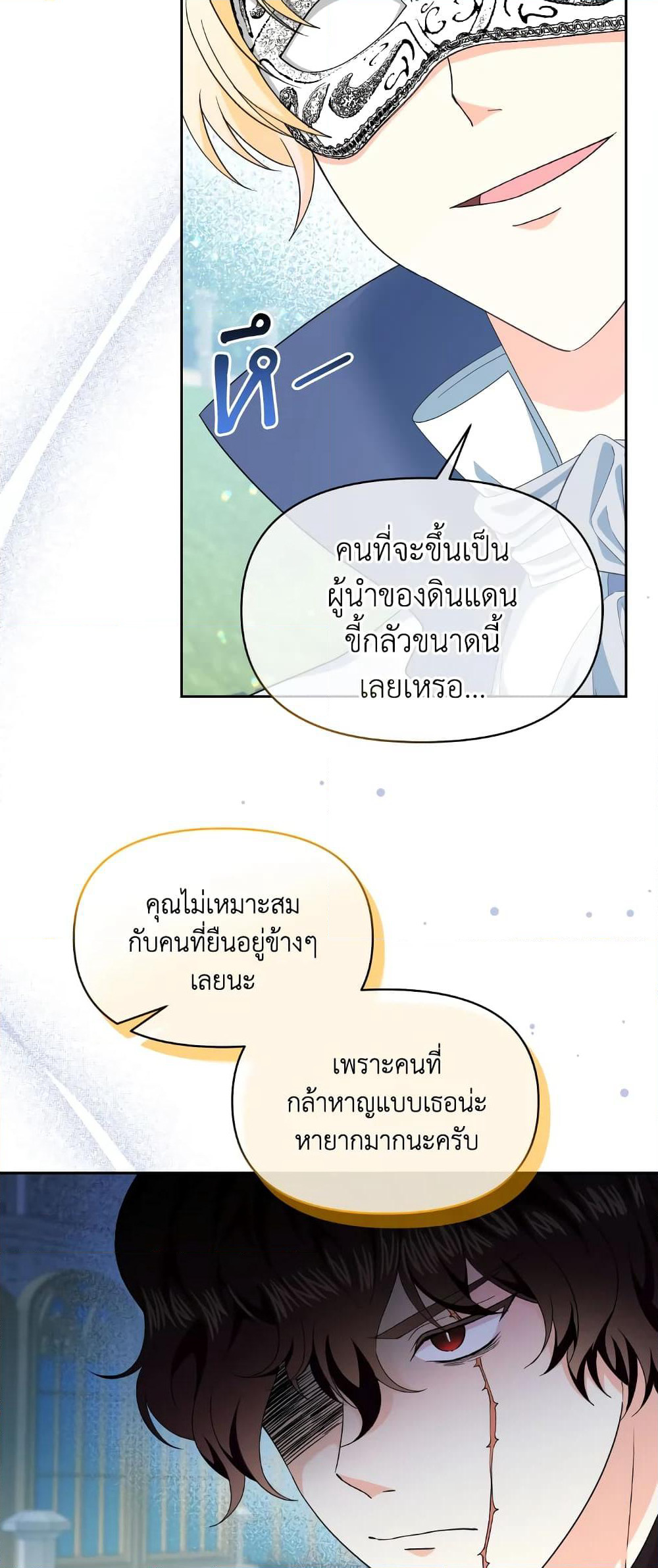 The Returner Lady Opens a Dessert Shop page 5