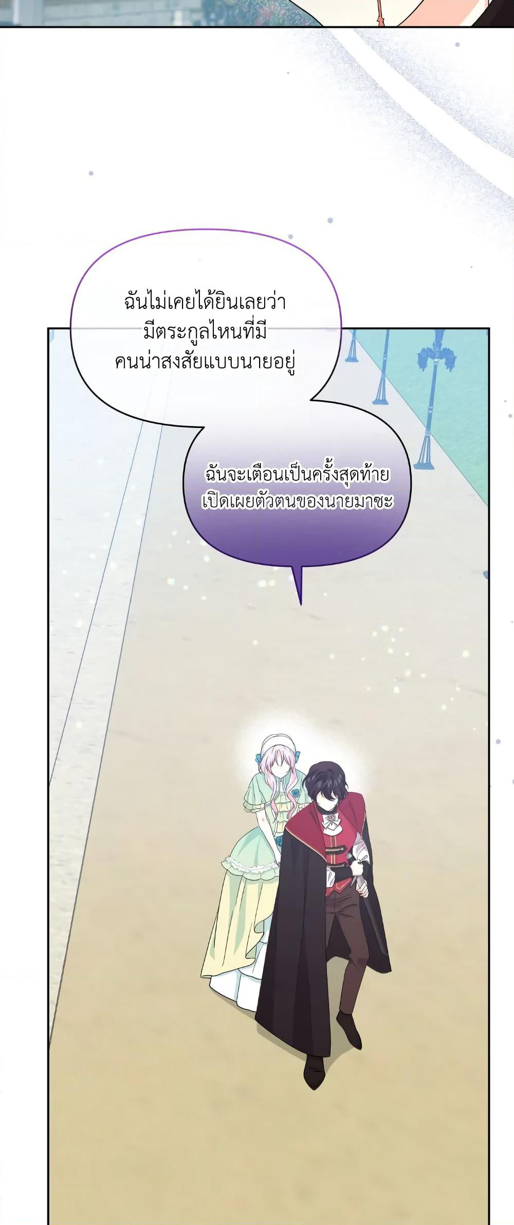 The Returner Lady Opens a Dessert Shop page 6