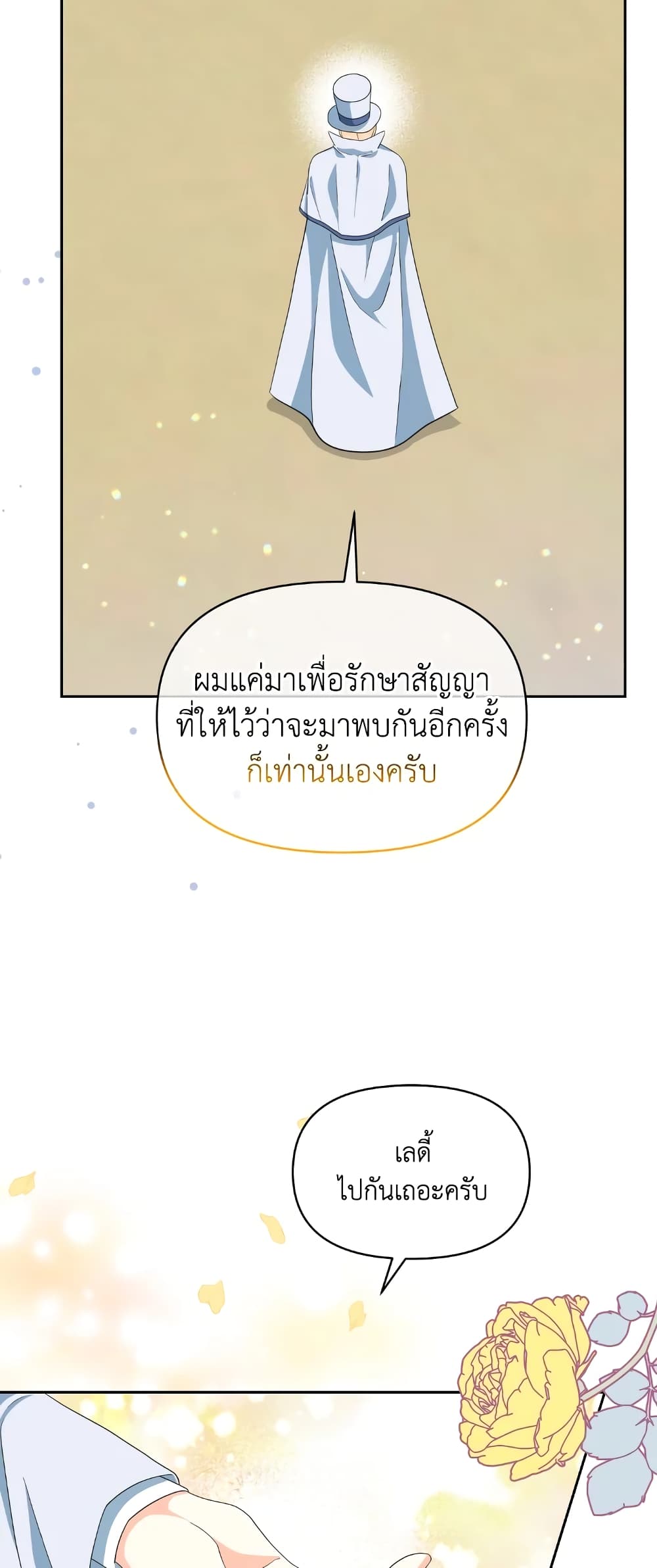 The Returner Lady Opens a Dessert Shop page 7