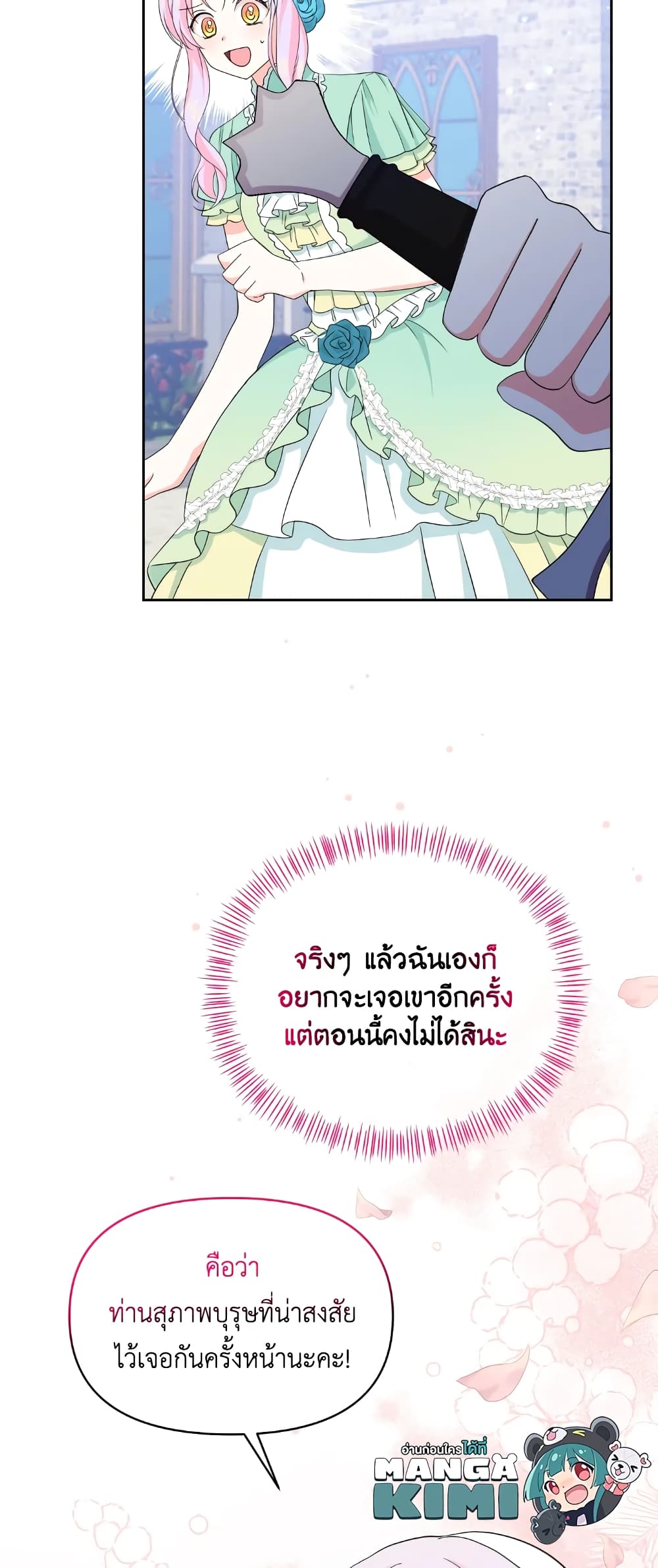 The Returner Lady Opens a Dessert Shop page 9