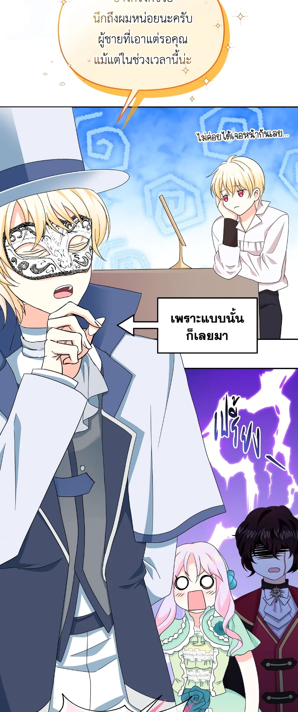 The Returner Lady Opens a Dessert Shop page 12