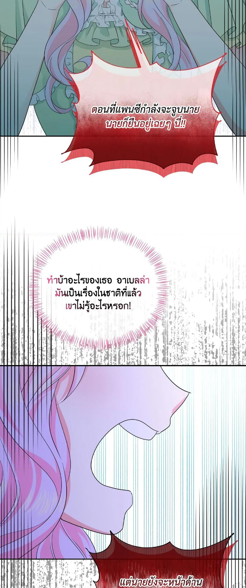 The Returner Lady Opens a Dessert Shop page 30