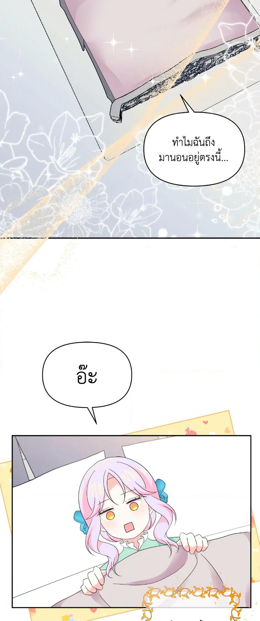 The Returner Lady Opens a Dessert Shop page 39