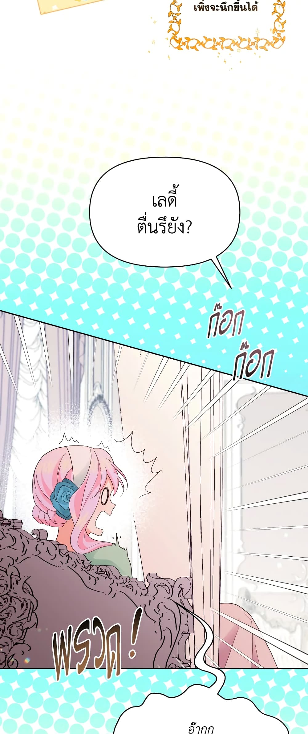 The Returner Lady Opens a Dessert Shop page 40