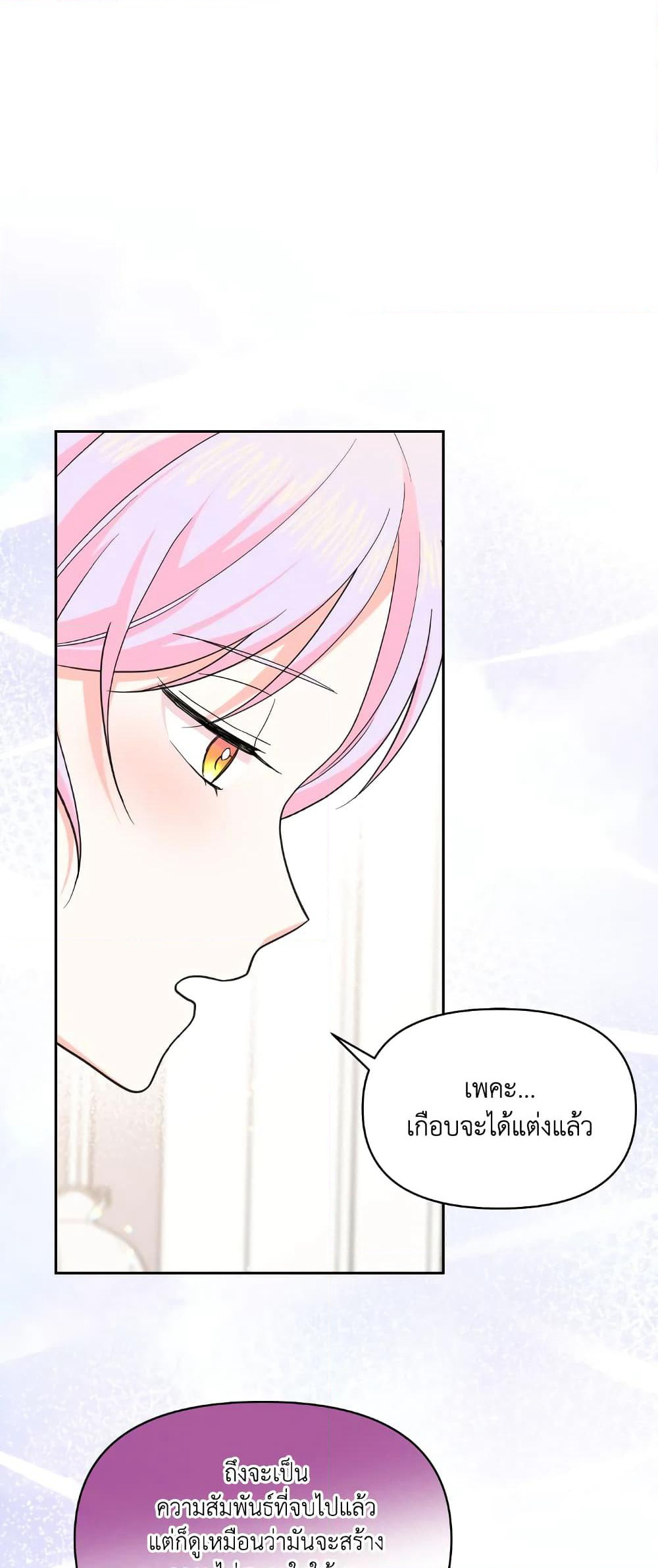 The Returner Lady Opens a Dessert Shop page 45