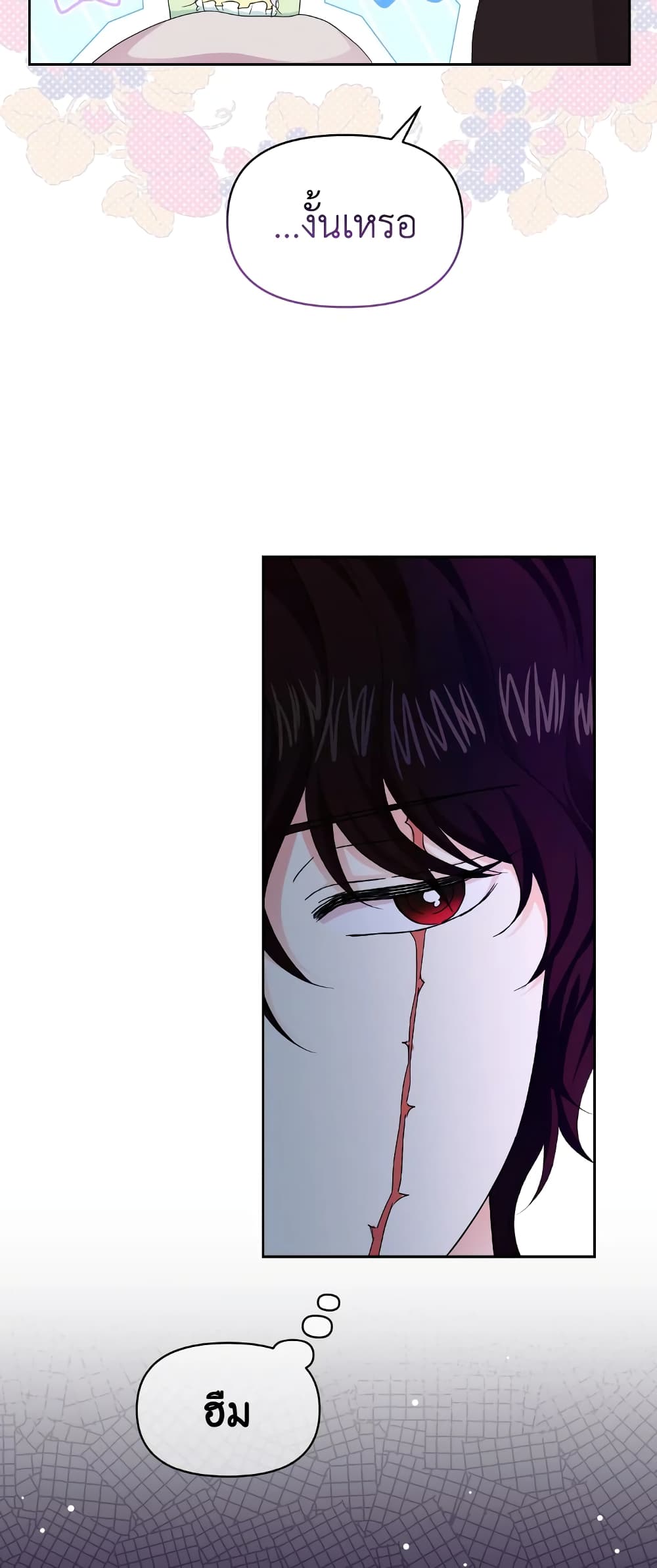 The Returner Lady Opens a Dessert Shop page 47