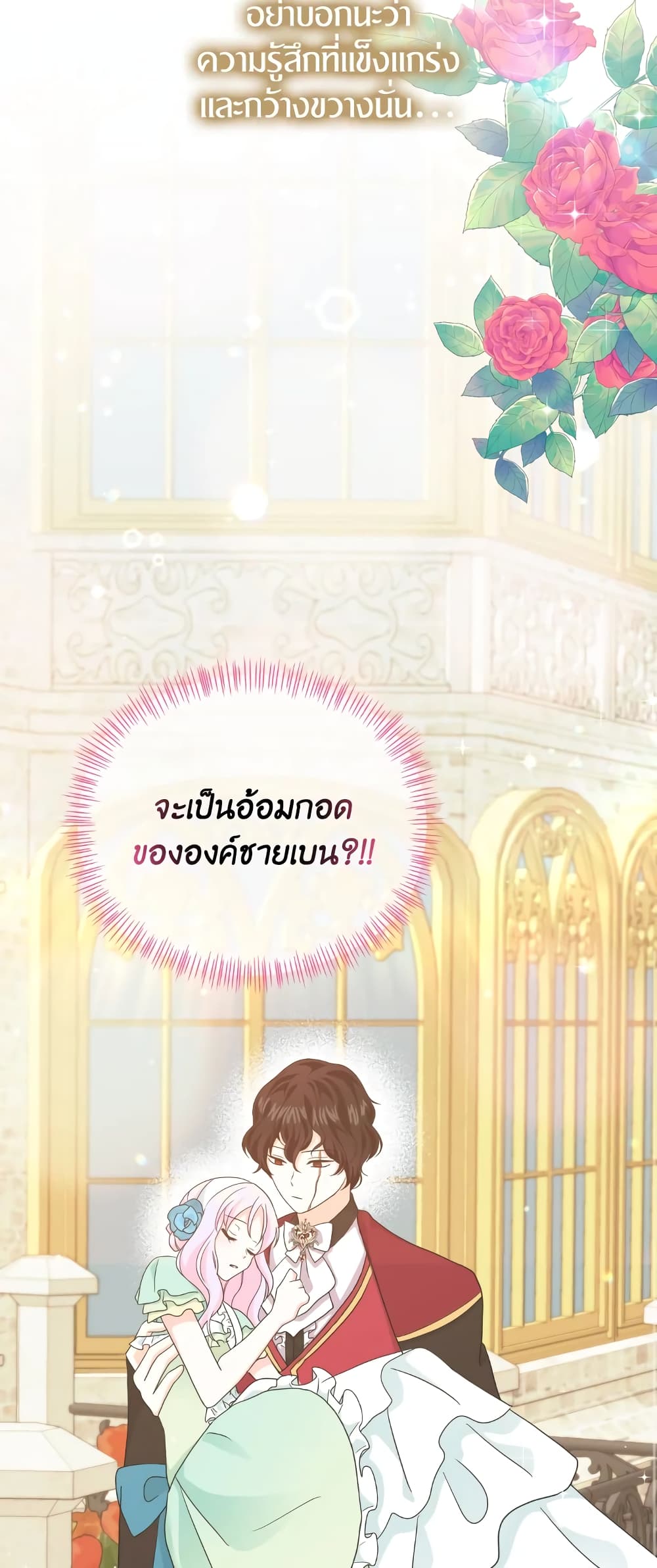 The Returner Lady Opens a Dessert Shop page 54