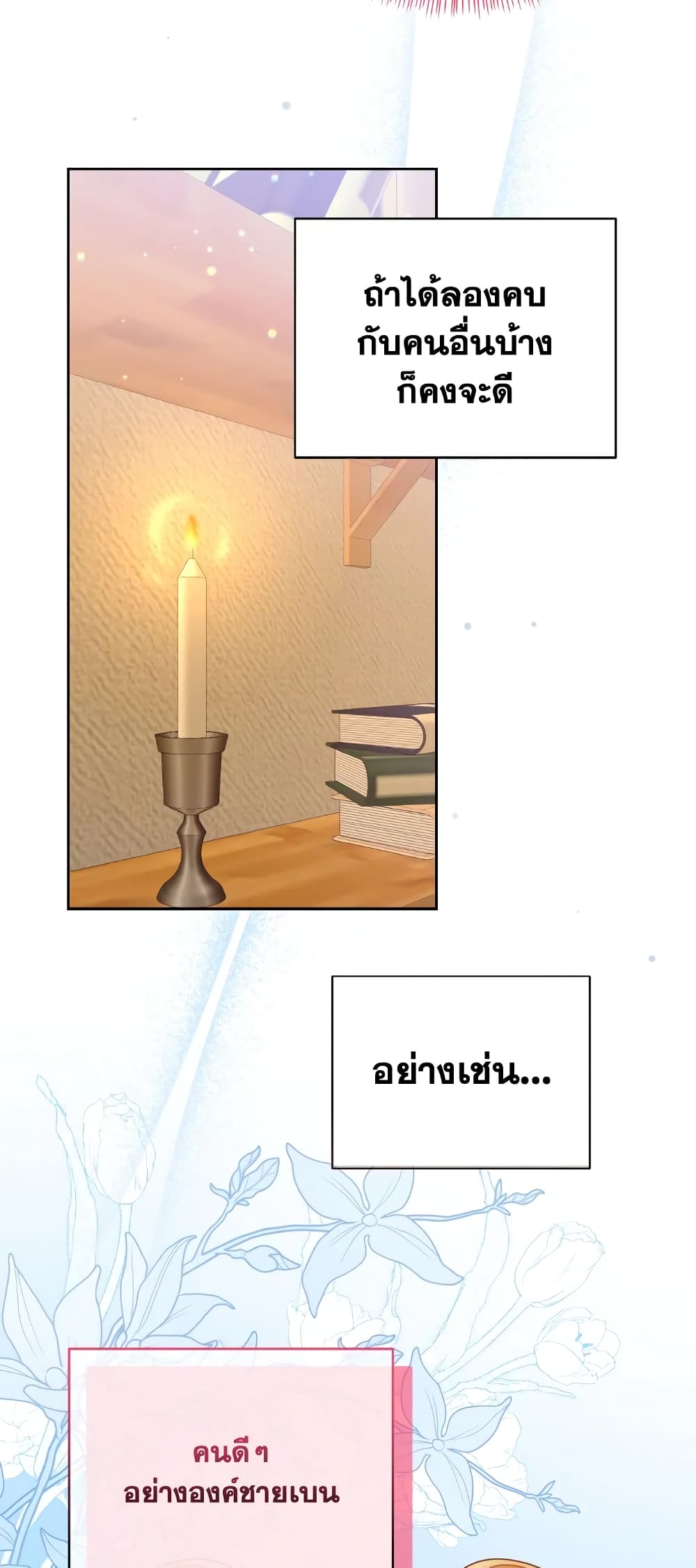 The Returner Lady Opens a Dessert Shop page 9