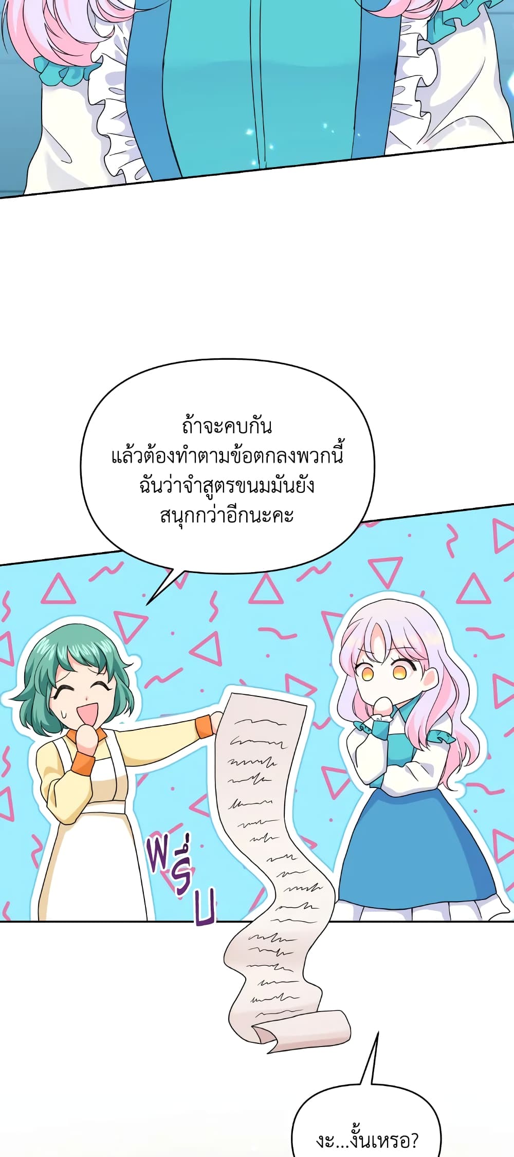 The Returner Lady Opens a Dessert Shop page 20