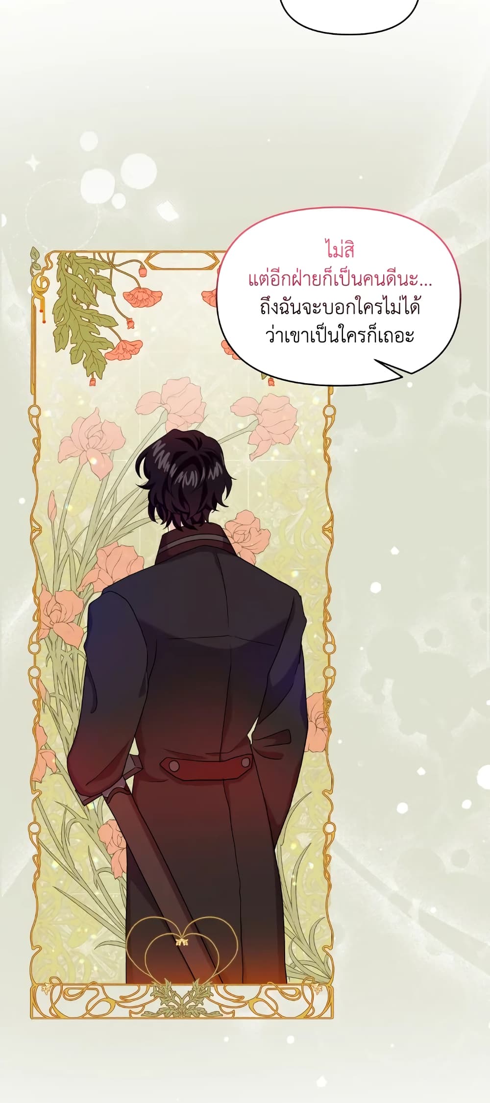 The Returner Lady Opens a Dessert Shop page 21