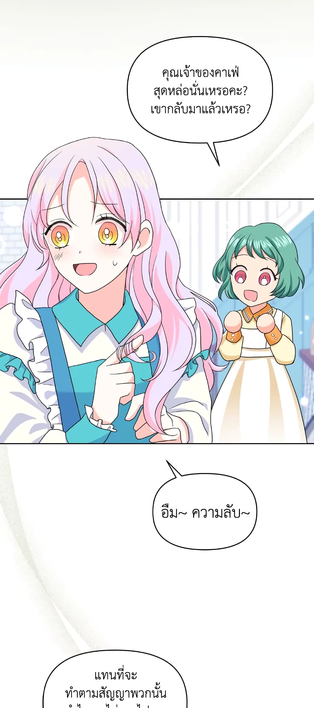 The Returner Lady Opens a Dessert Shop page 22