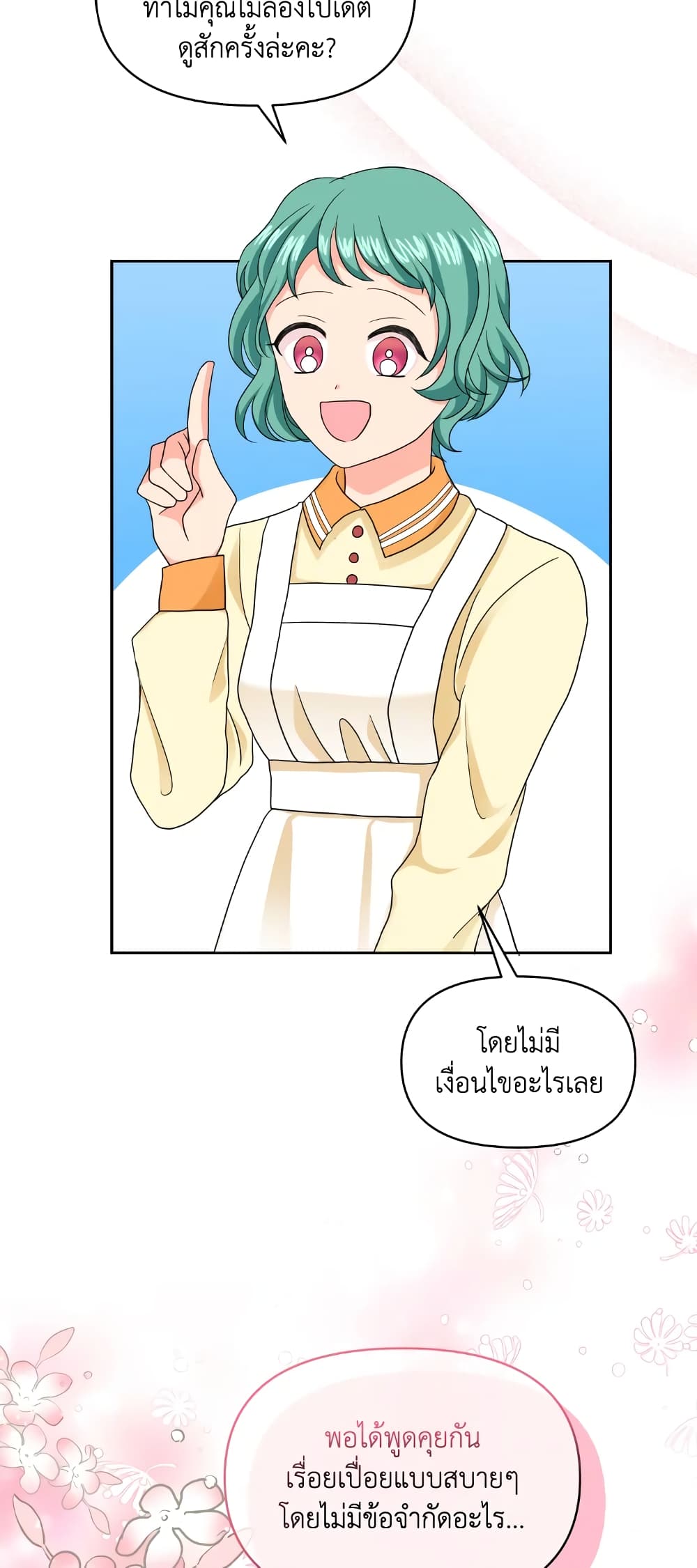 The Returner Lady Opens a Dessert Shop page 23