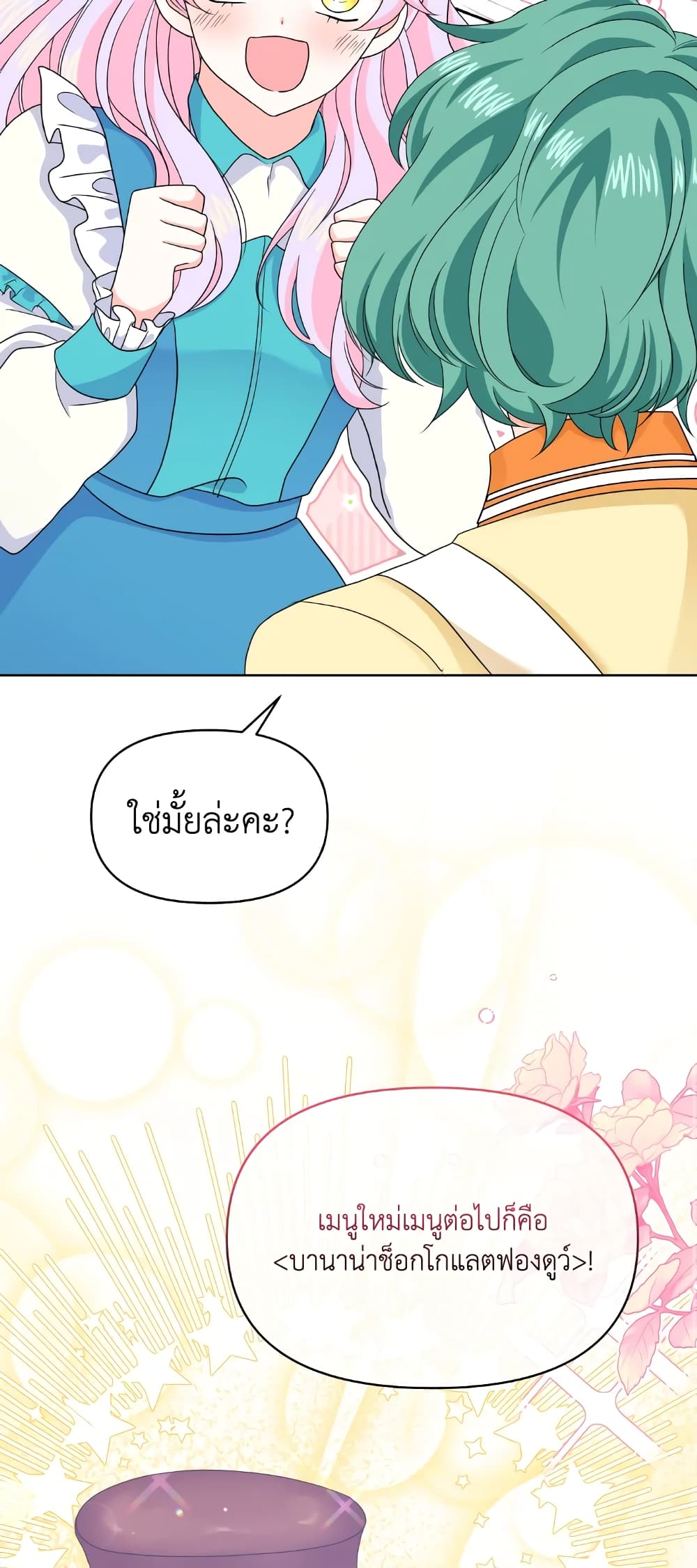 The Returner Lady Opens a Dessert Shop page 27