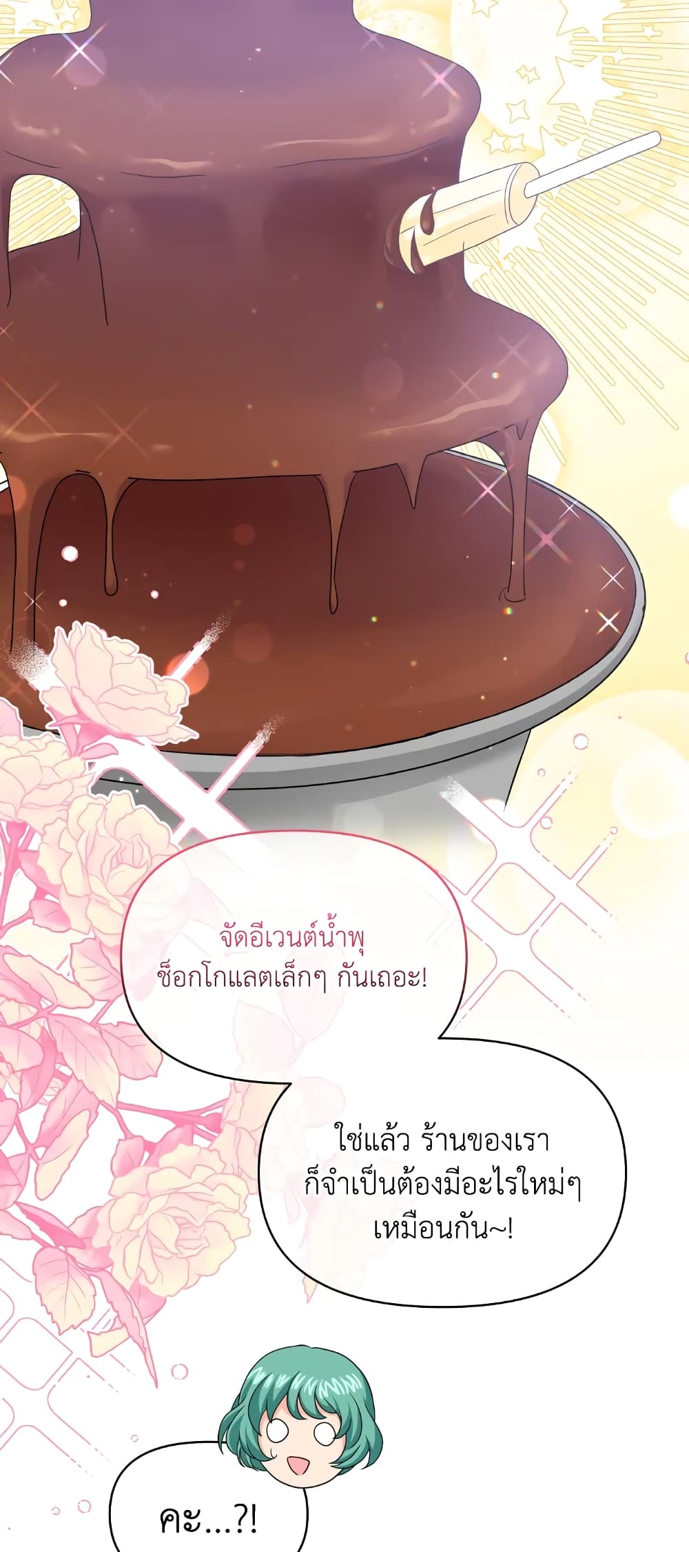 The Returner Lady Opens a Dessert Shop page 28