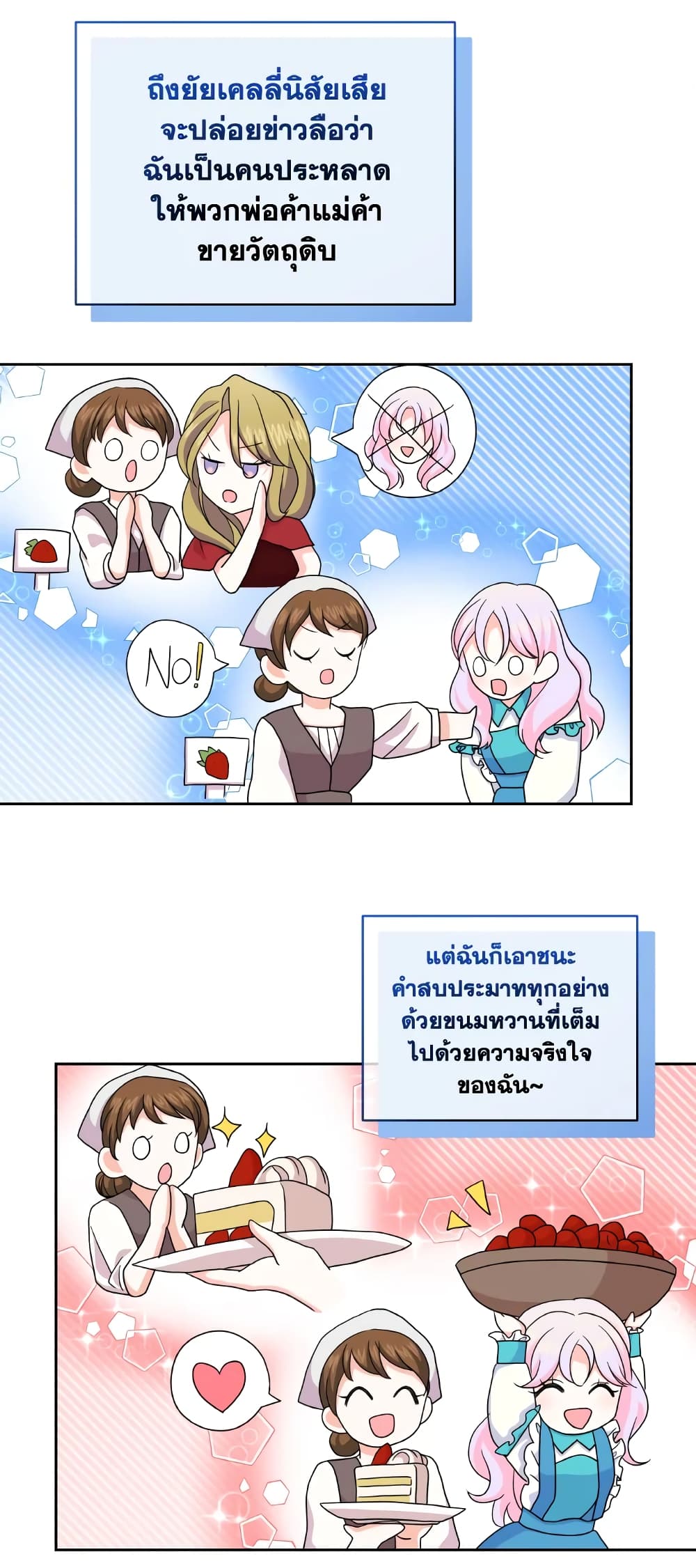 The Returner Lady Opens a Dessert Shop page 34