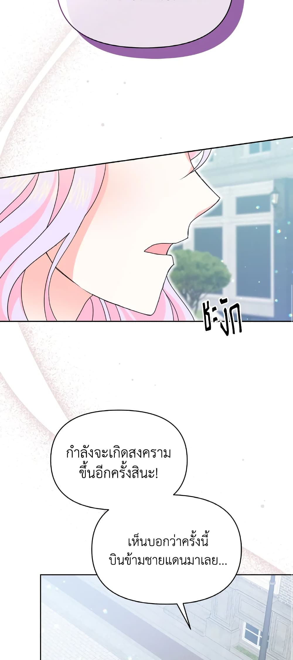 The Returner Lady Opens a Dessert Shop page 40