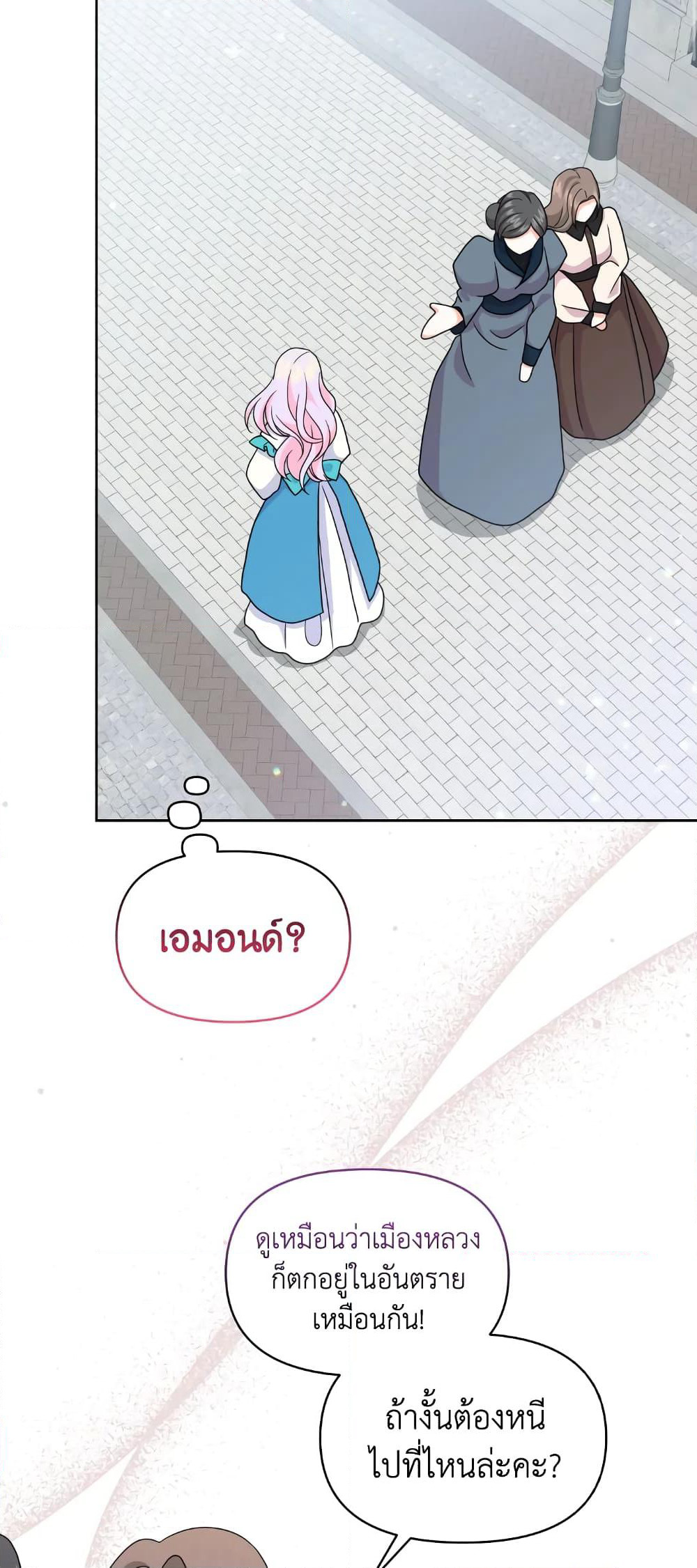The Returner Lady Opens a Dessert Shop page 41