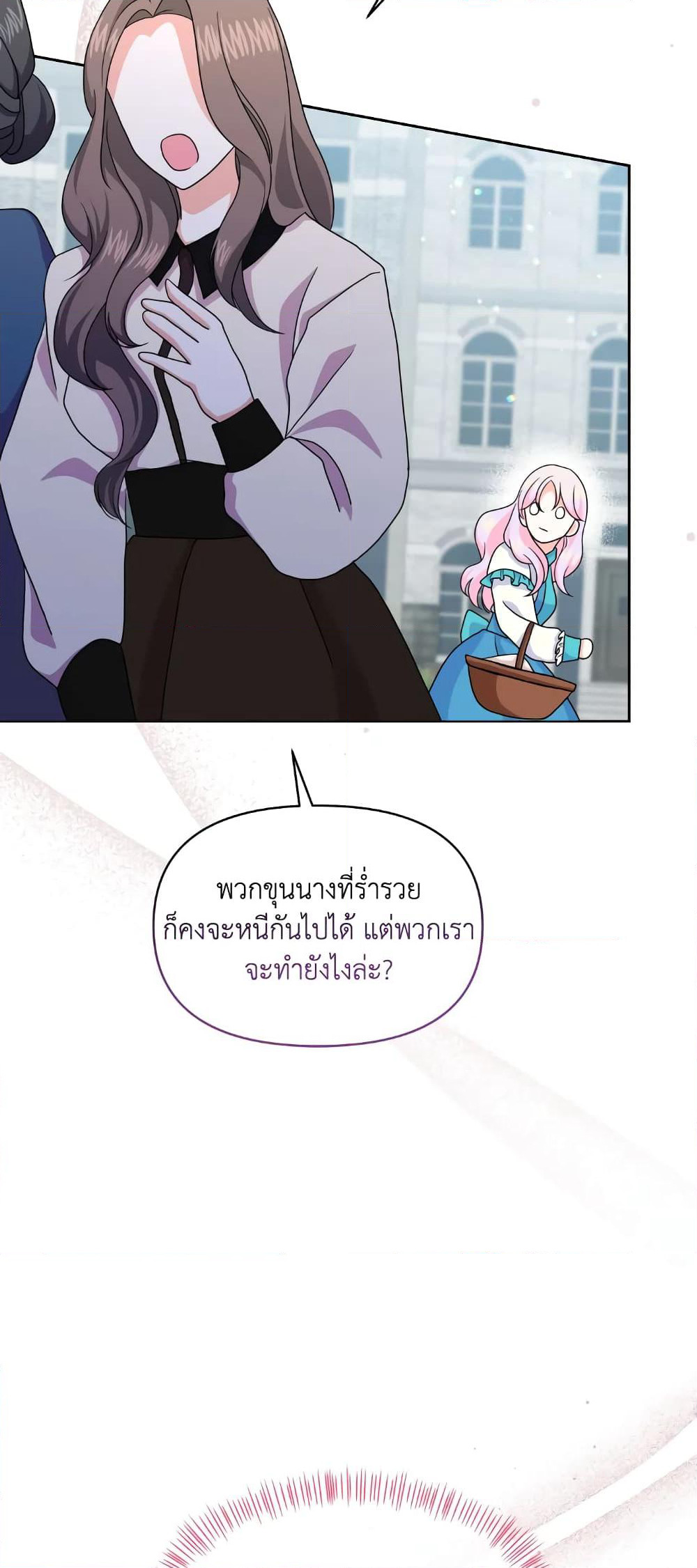 The Returner Lady Opens a Dessert Shop page 42