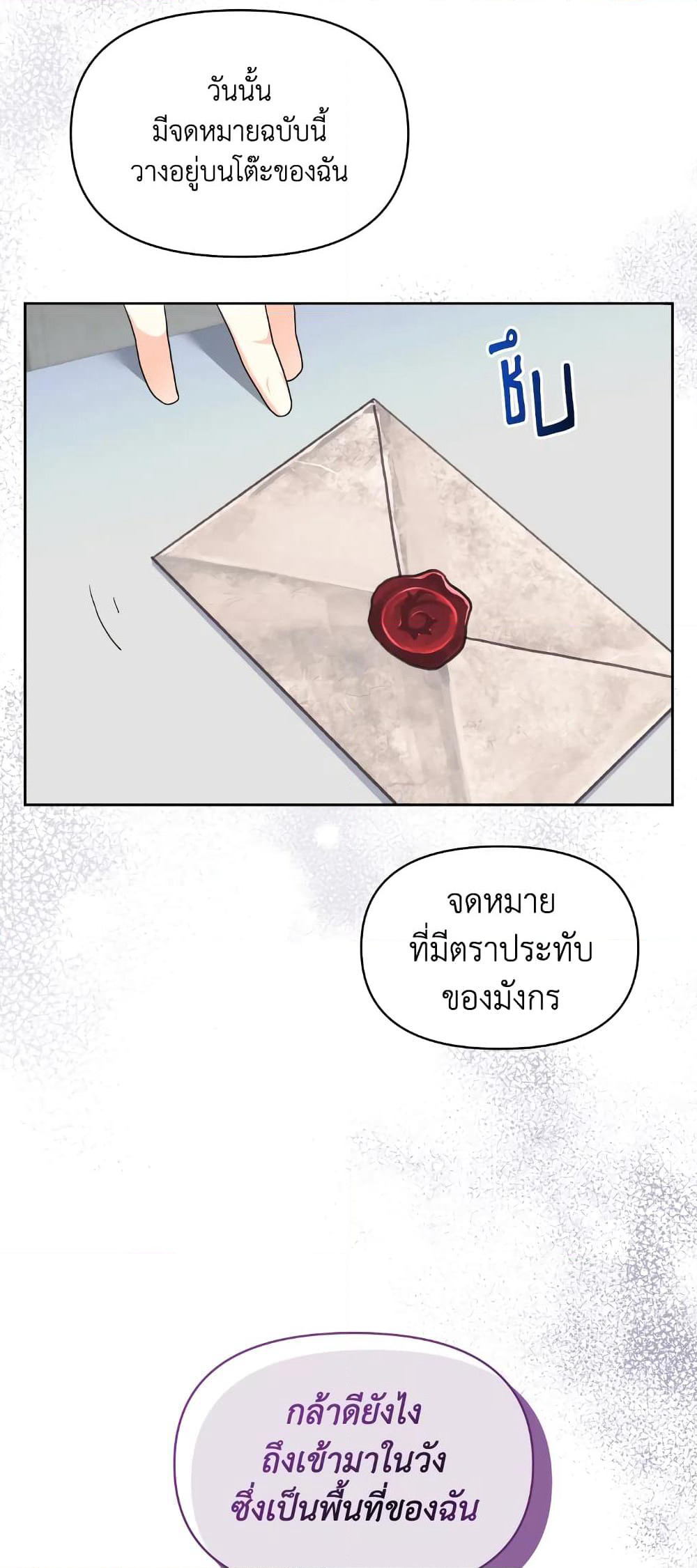 The Returner Lady Opens a Dessert Shop page 50