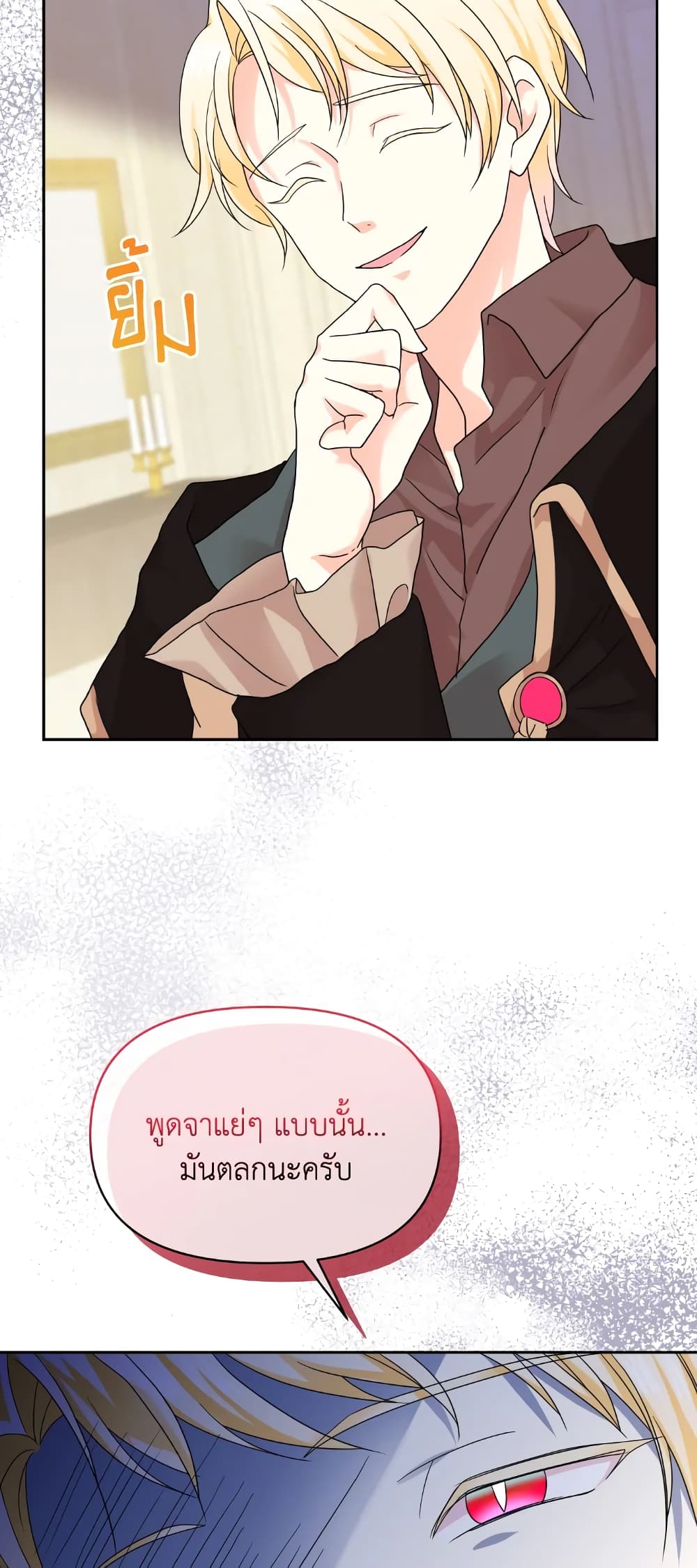The Returner Lady Opens a Dessert Shop page 52