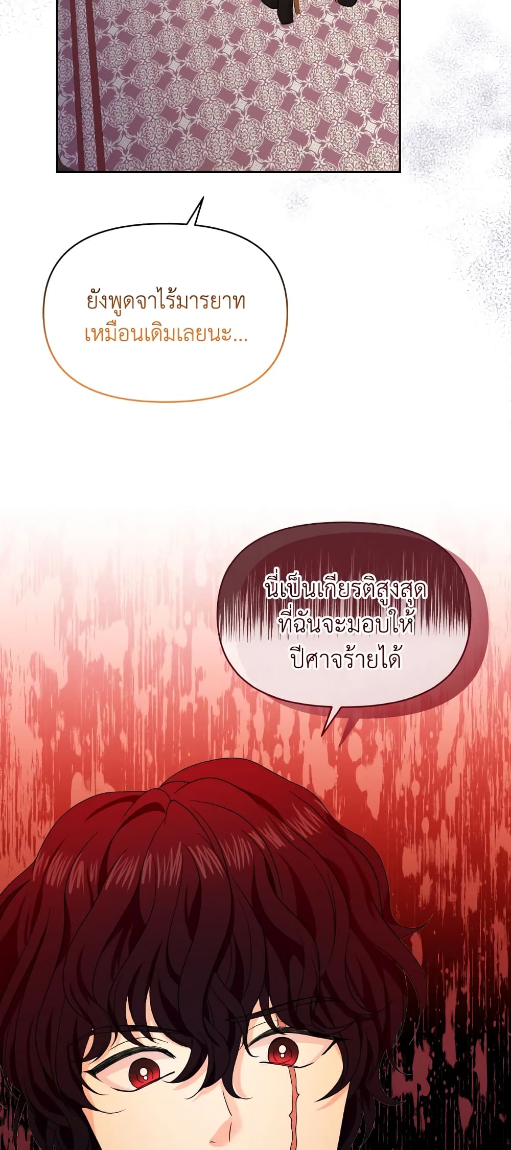 The Returner Lady Opens a Dessert Shop page 54
