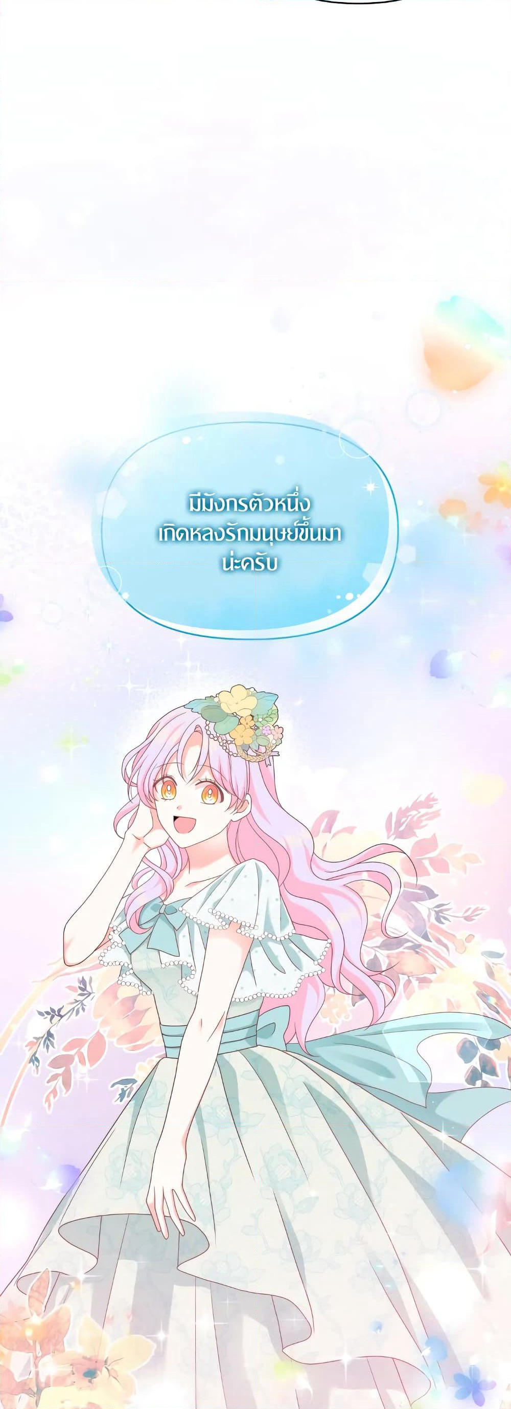 The Returner Lady Opens a Dessert Shop page 13
