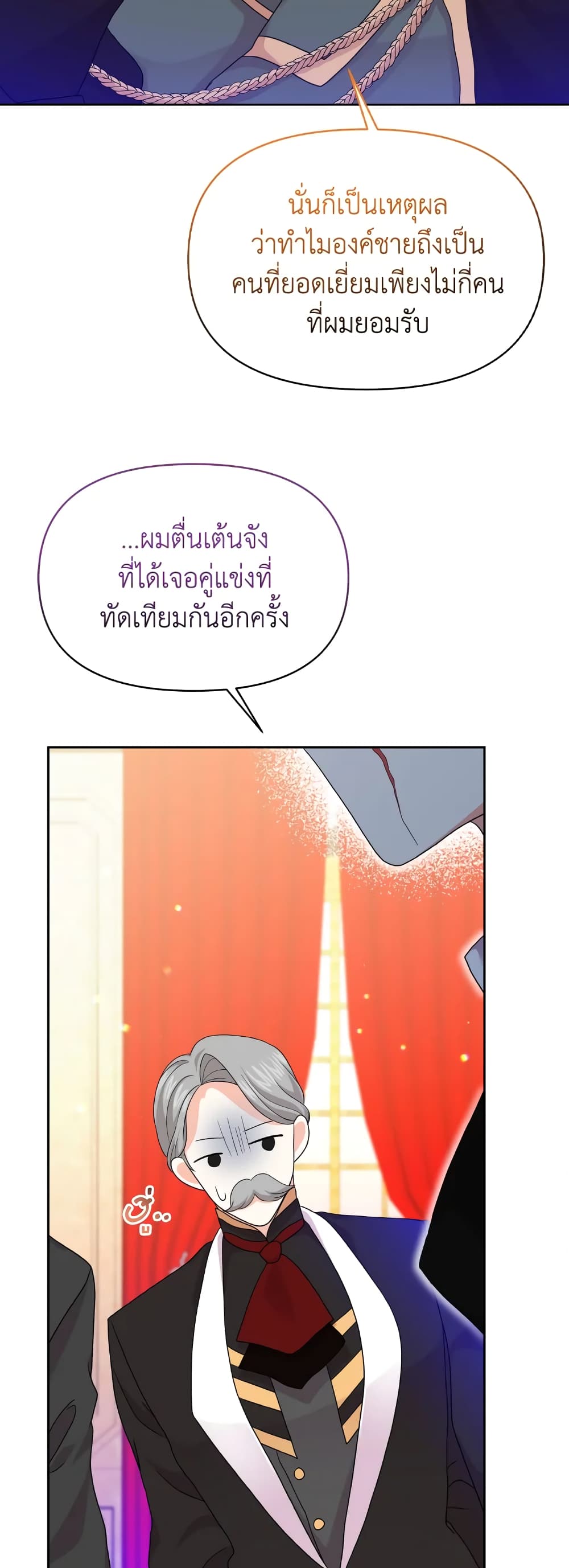 The Returner Lady Opens a Dessert Shop page 32