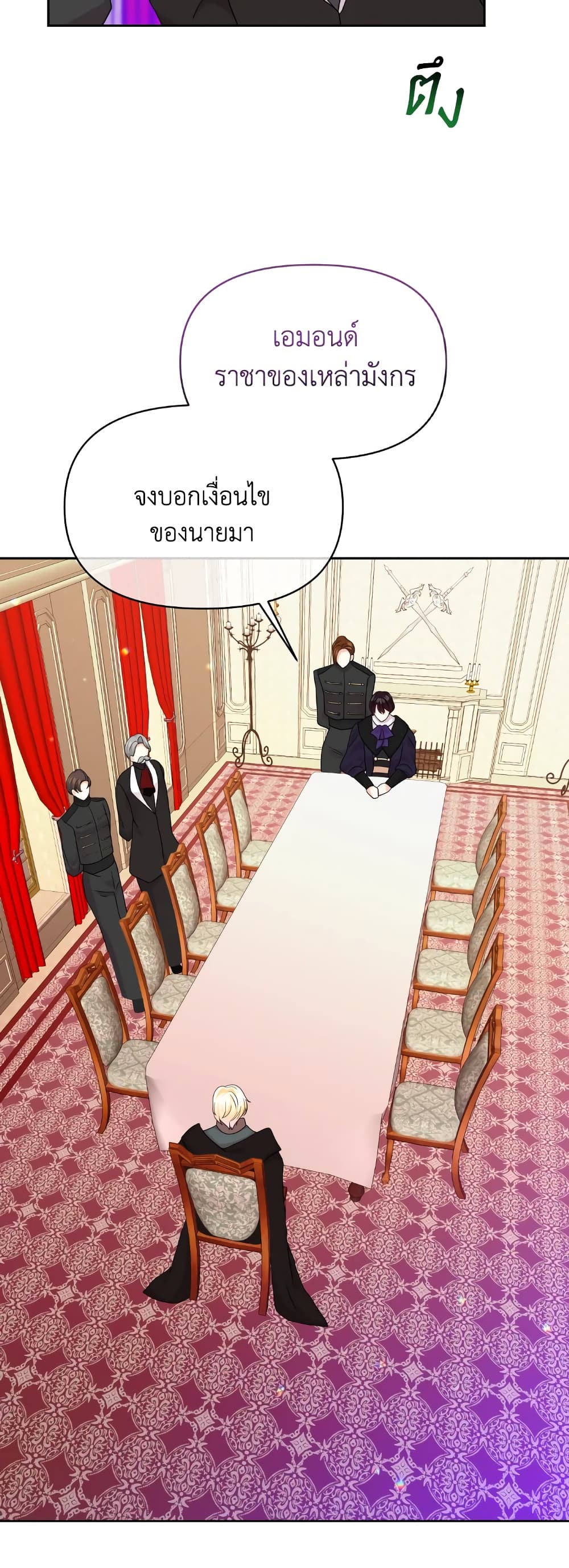 The Returner Lady Opens a Dessert Shop page 33