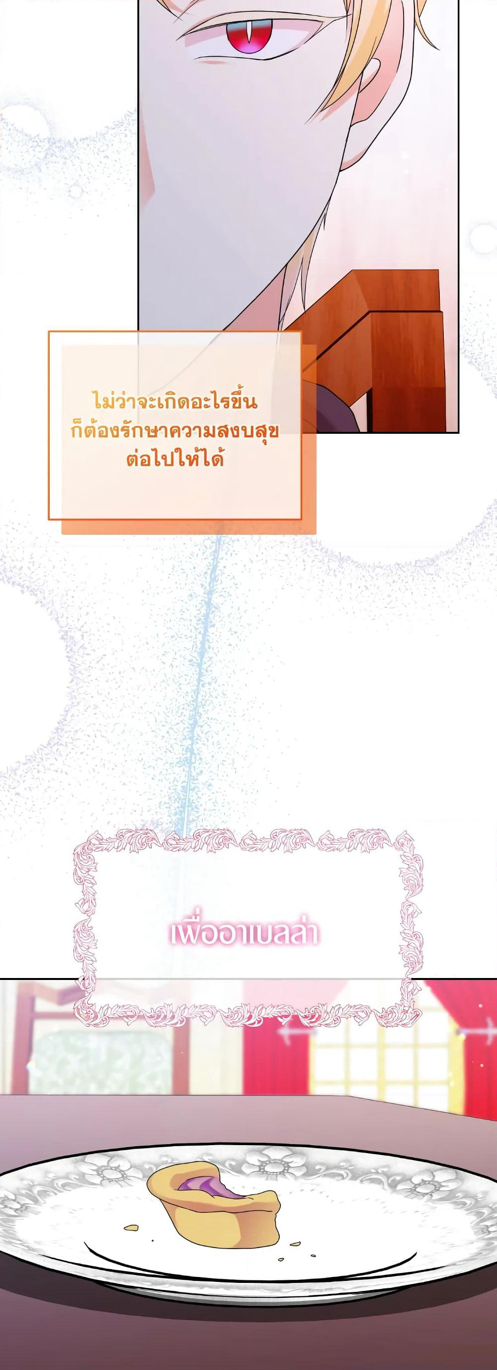 The Returner Lady Opens a Dessert Shop page 35