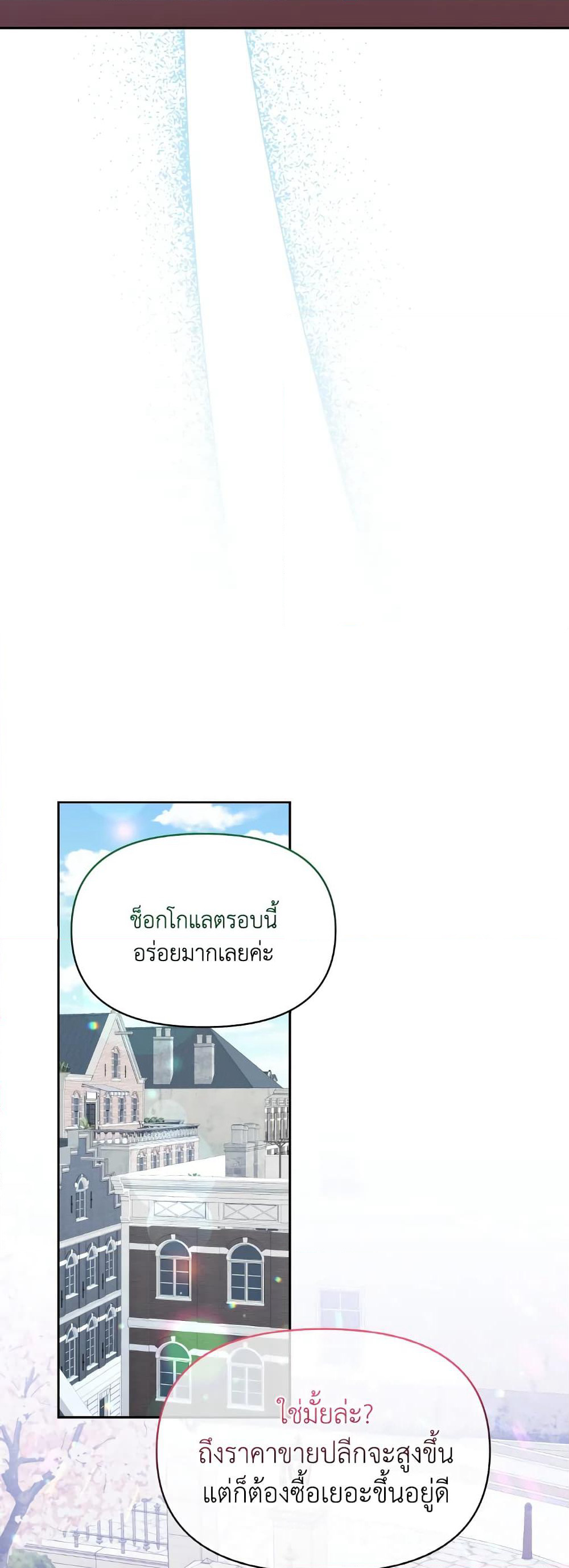 The Returner Lady Opens a Dessert Shop page 36