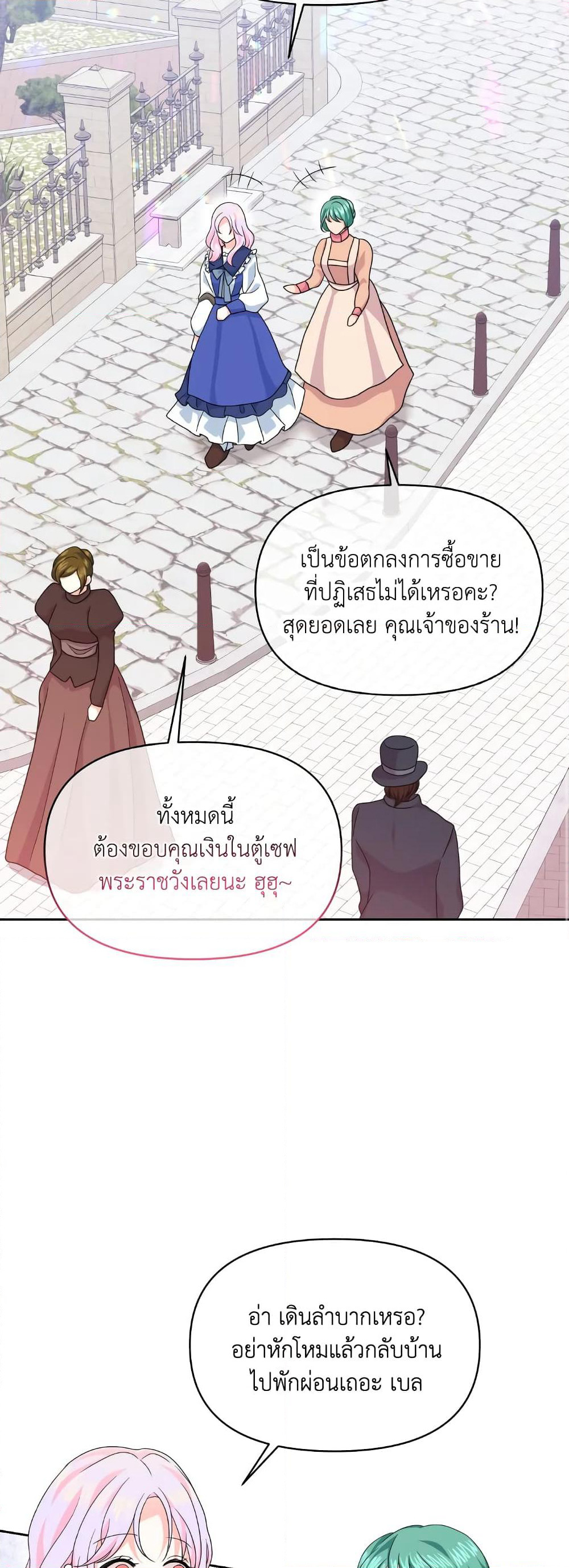 The Returner Lady Opens a Dessert Shop page 37