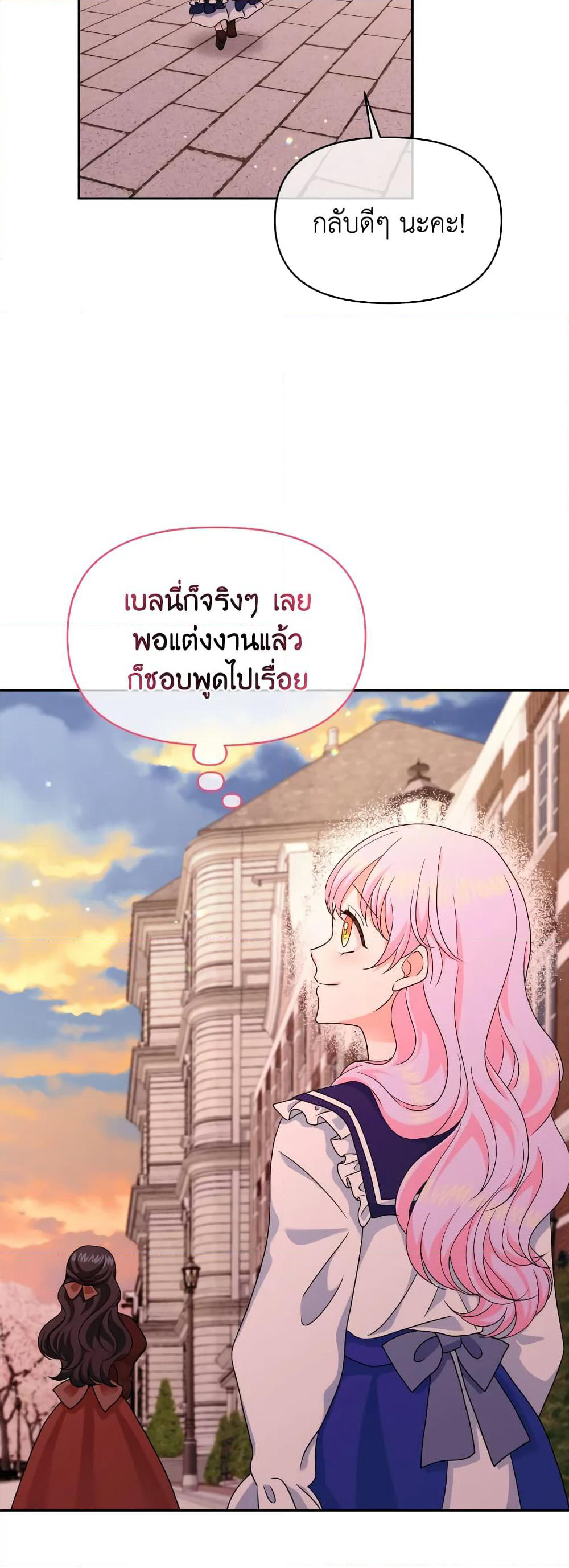 The Returner Lady Opens a Dessert Shop page 43
