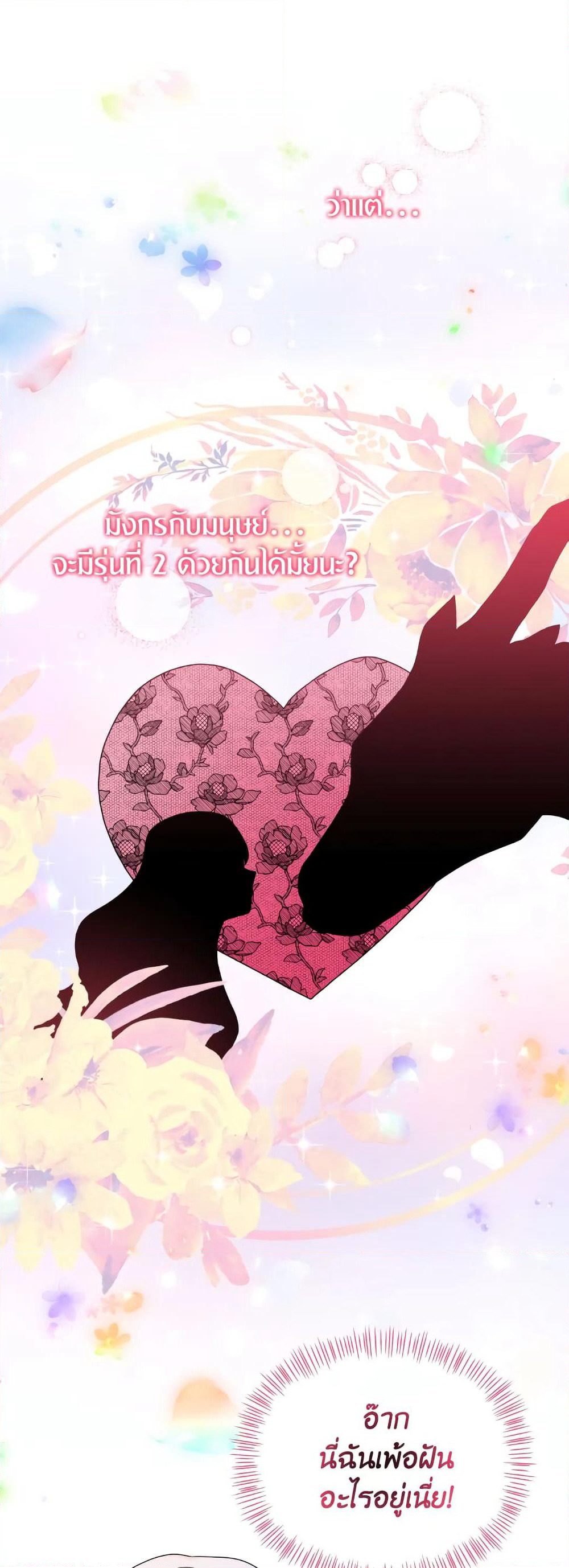 The Returner Lady Opens a Dessert Shop page 44
