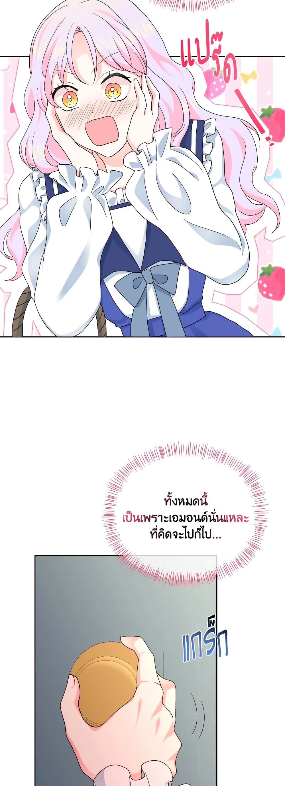 The Returner Lady Opens a Dessert Shop page 45