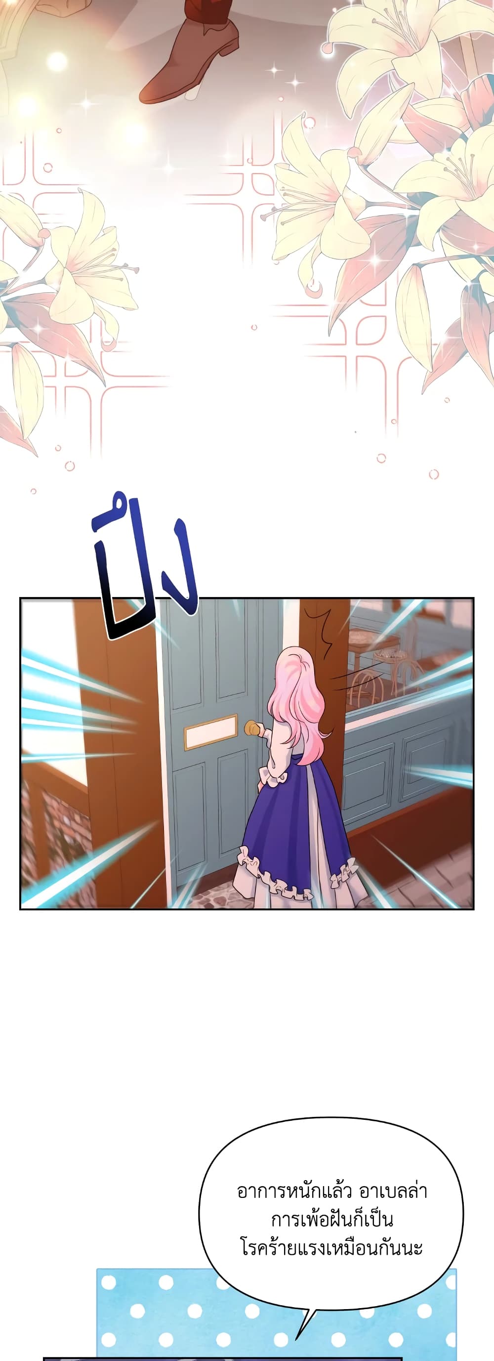 The Returner Lady Opens a Dessert Shop page 47