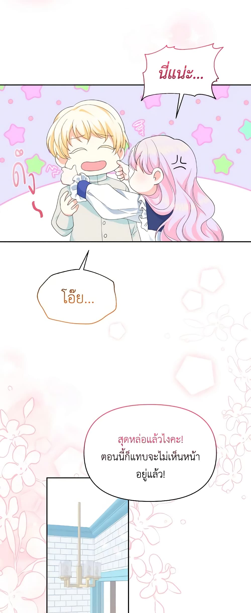 The Returner Lady Opens a Dessert Shop page 4