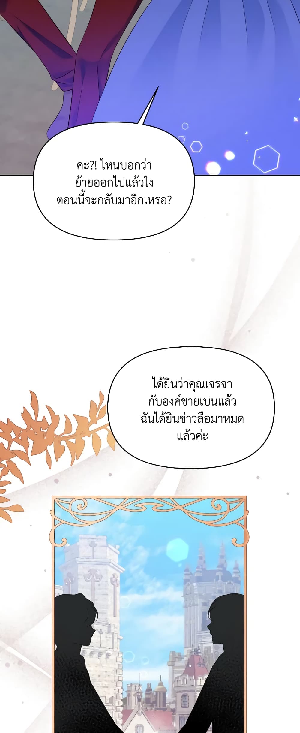 The Returner Lady Opens a Dessert Shop page 6