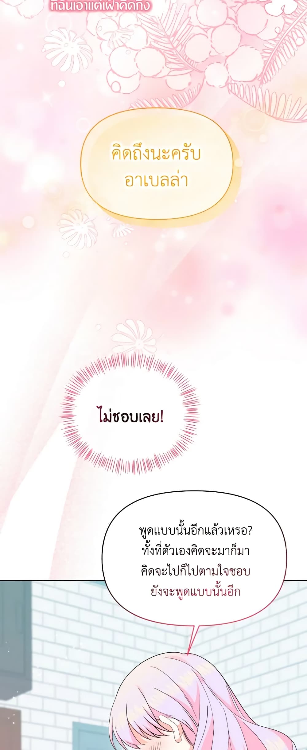 The Returner Lady Opens a Dessert Shop page 14