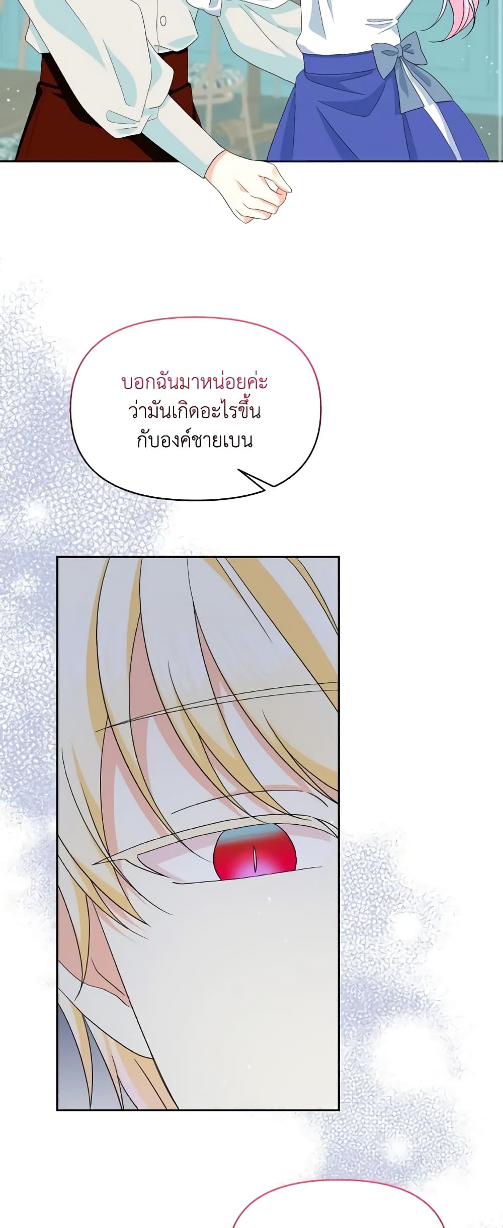 The Returner Lady Opens a Dessert Shop page 20