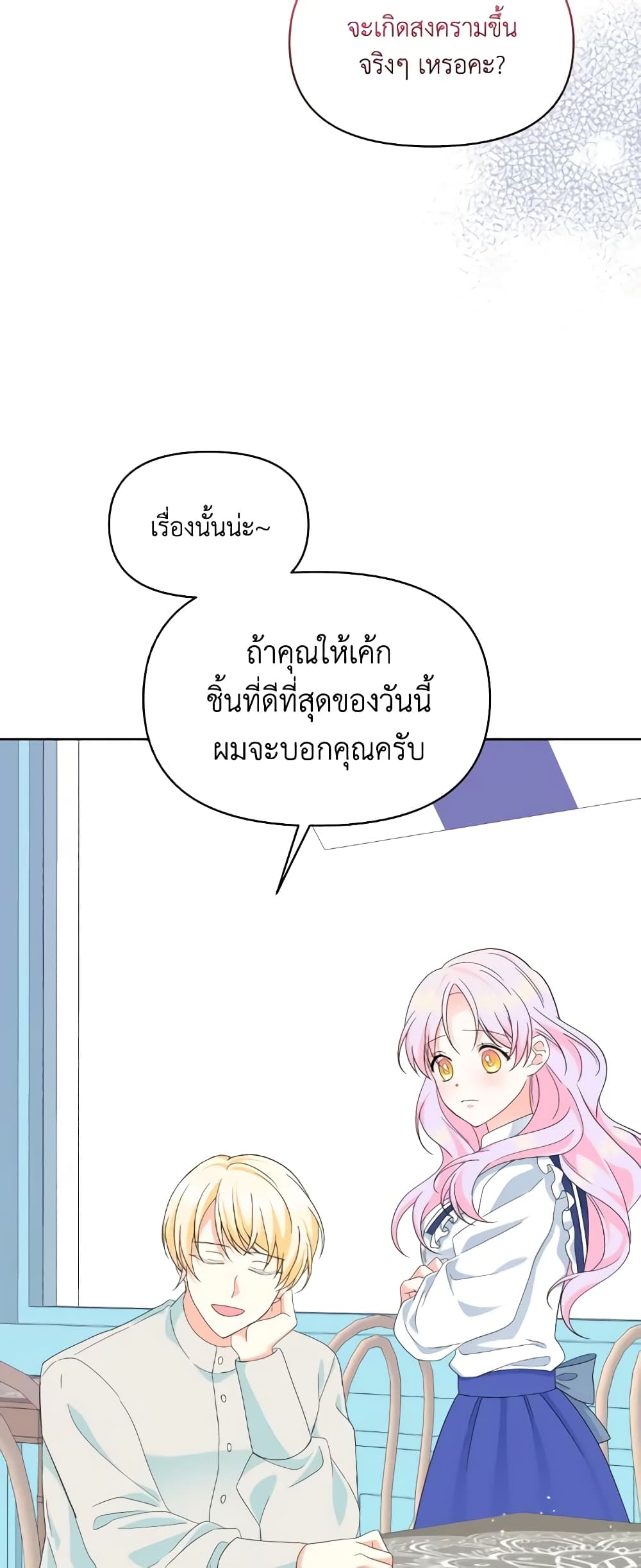 The Returner Lady Opens a Dessert Shop page 21