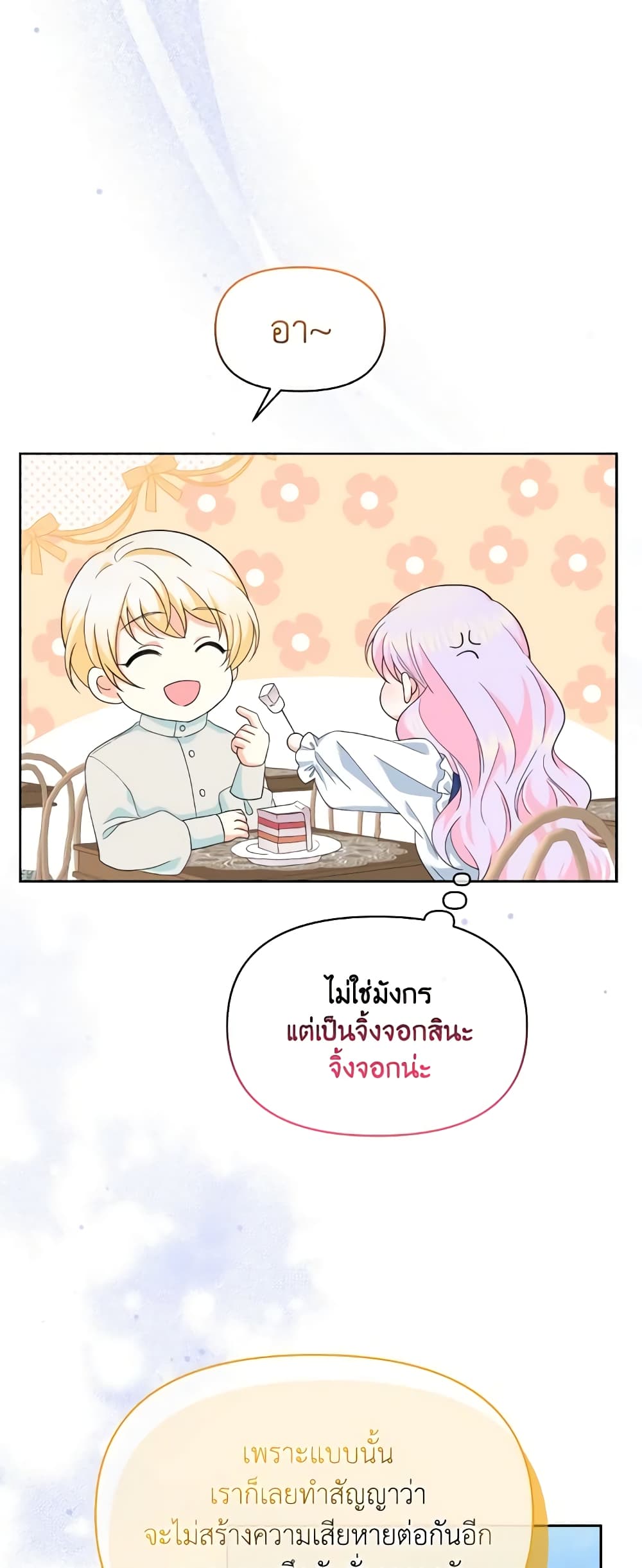 The Returner Lady Opens a Dessert Shop page 35