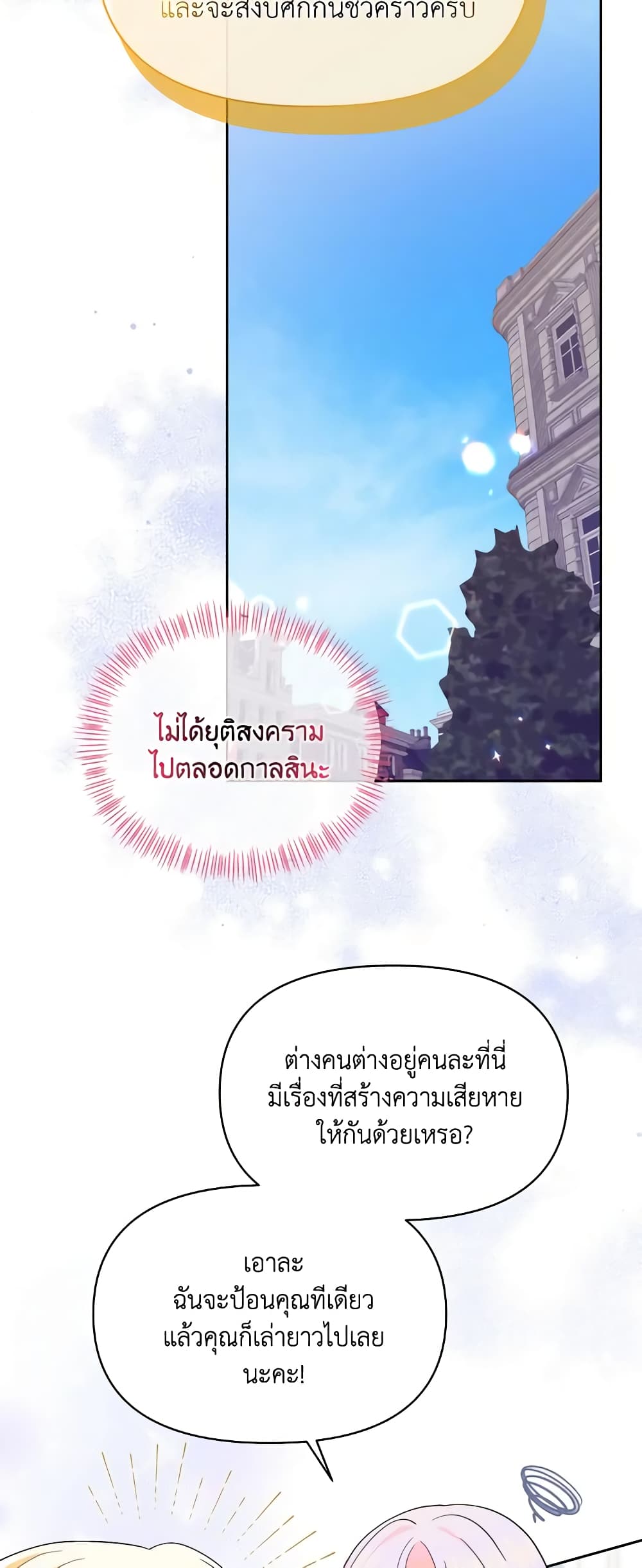 The Returner Lady Opens a Dessert Shop page 36