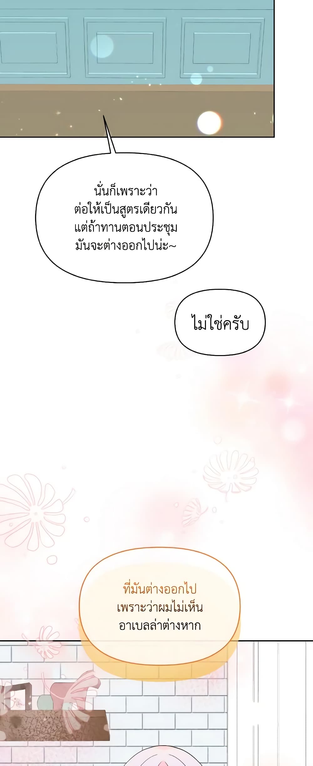 The Returner Lady Opens a Dessert Shop page 44