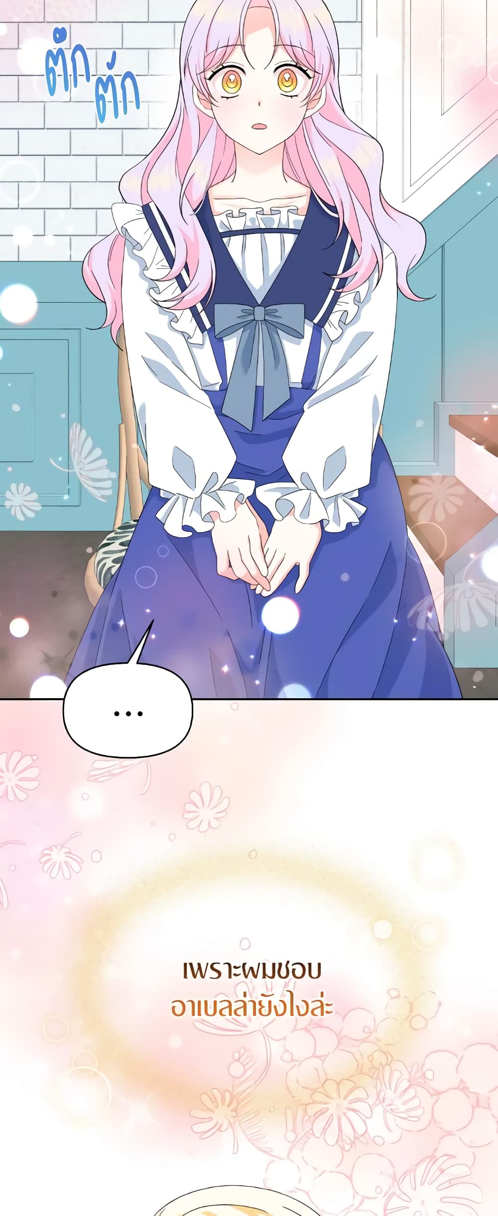 The Returner Lady Opens a Dessert Shop page 45