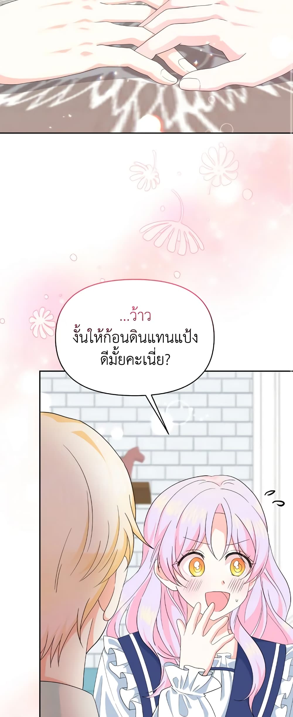 The Returner Lady Opens a Dessert Shop page 47