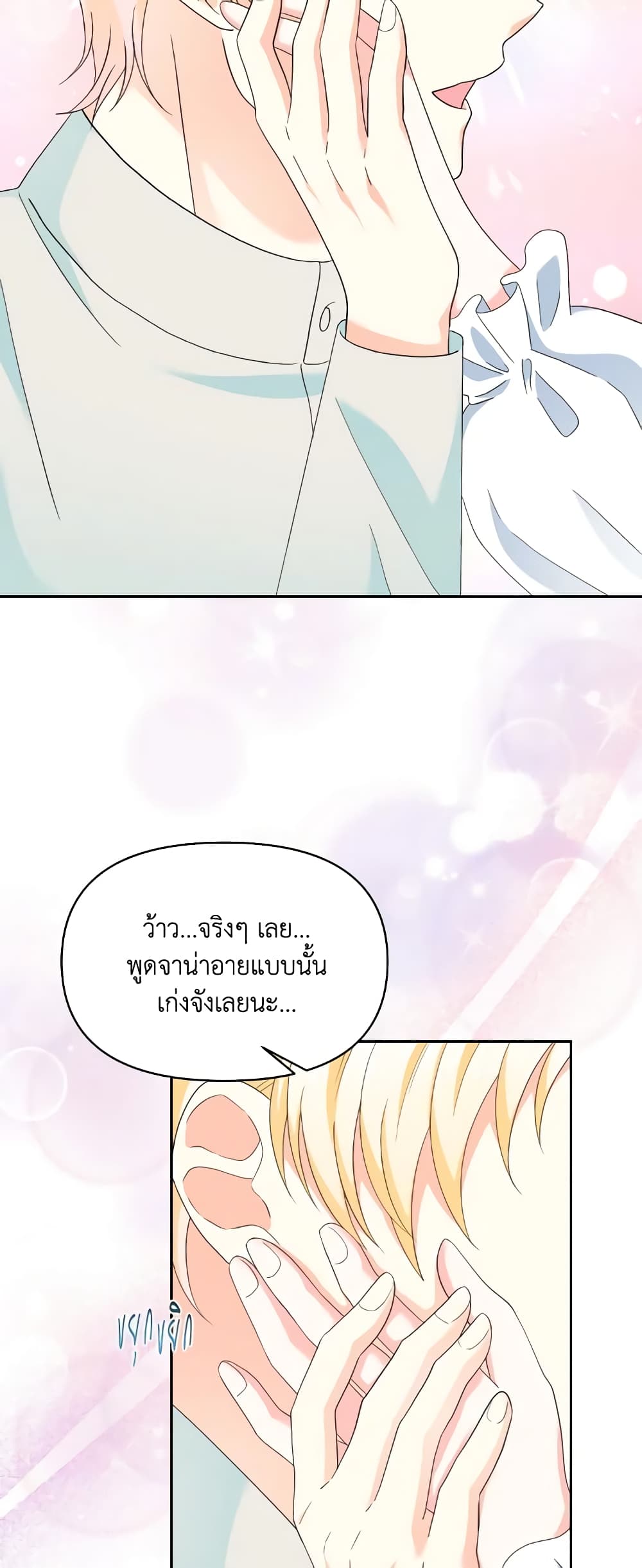 The Returner Lady Opens a Dessert Shop page 49
