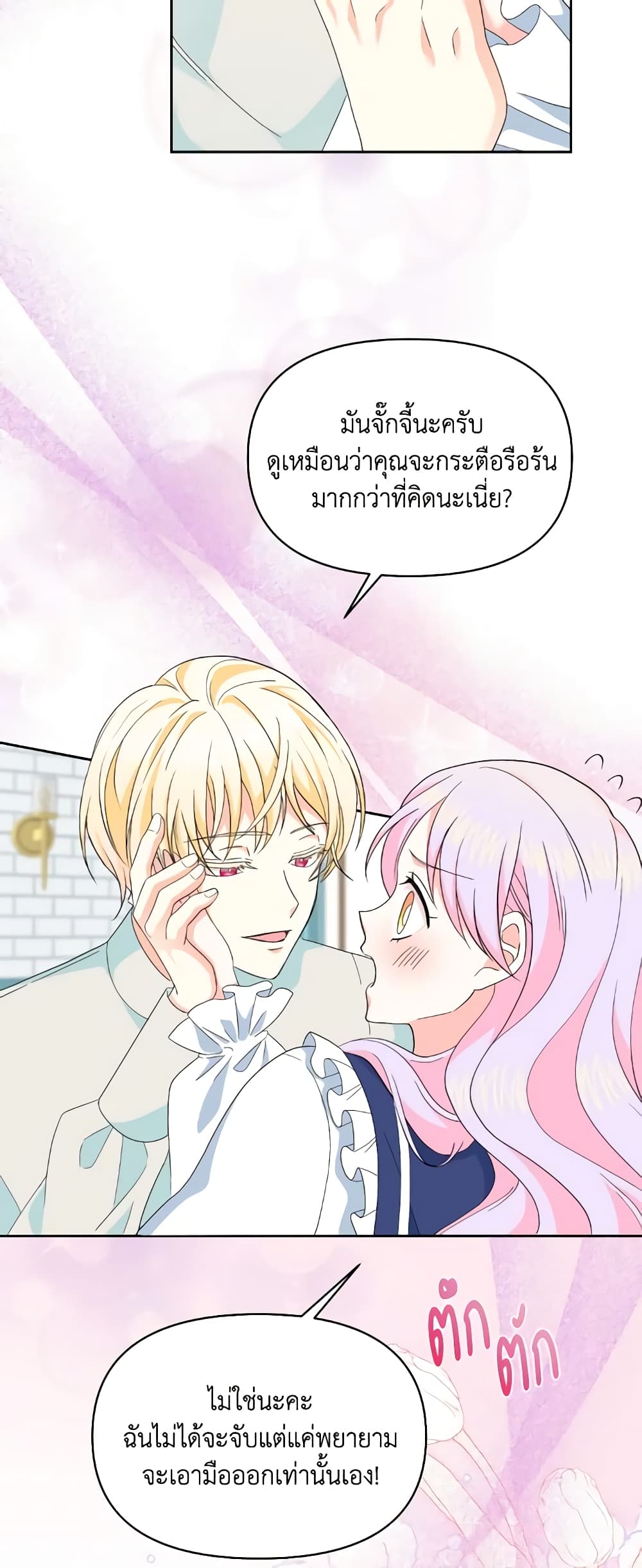 The Returner Lady Opens a Dessert Shop page 50